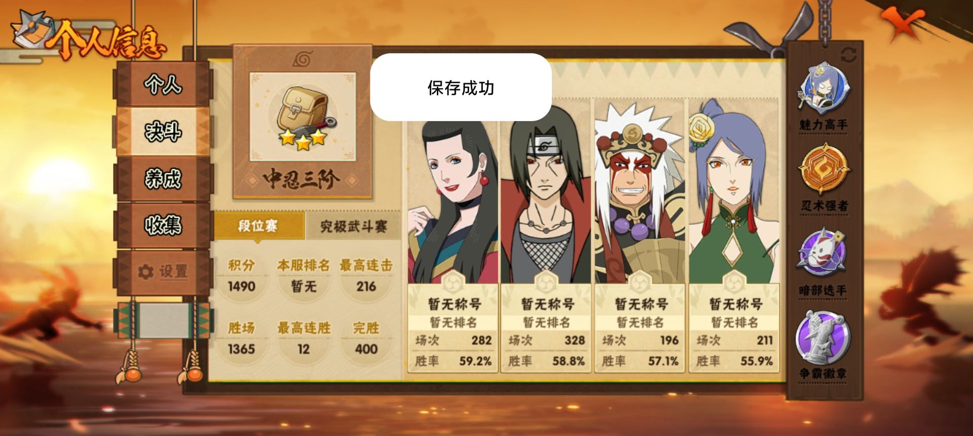 HYCMW48303火影忍者账号详情图13