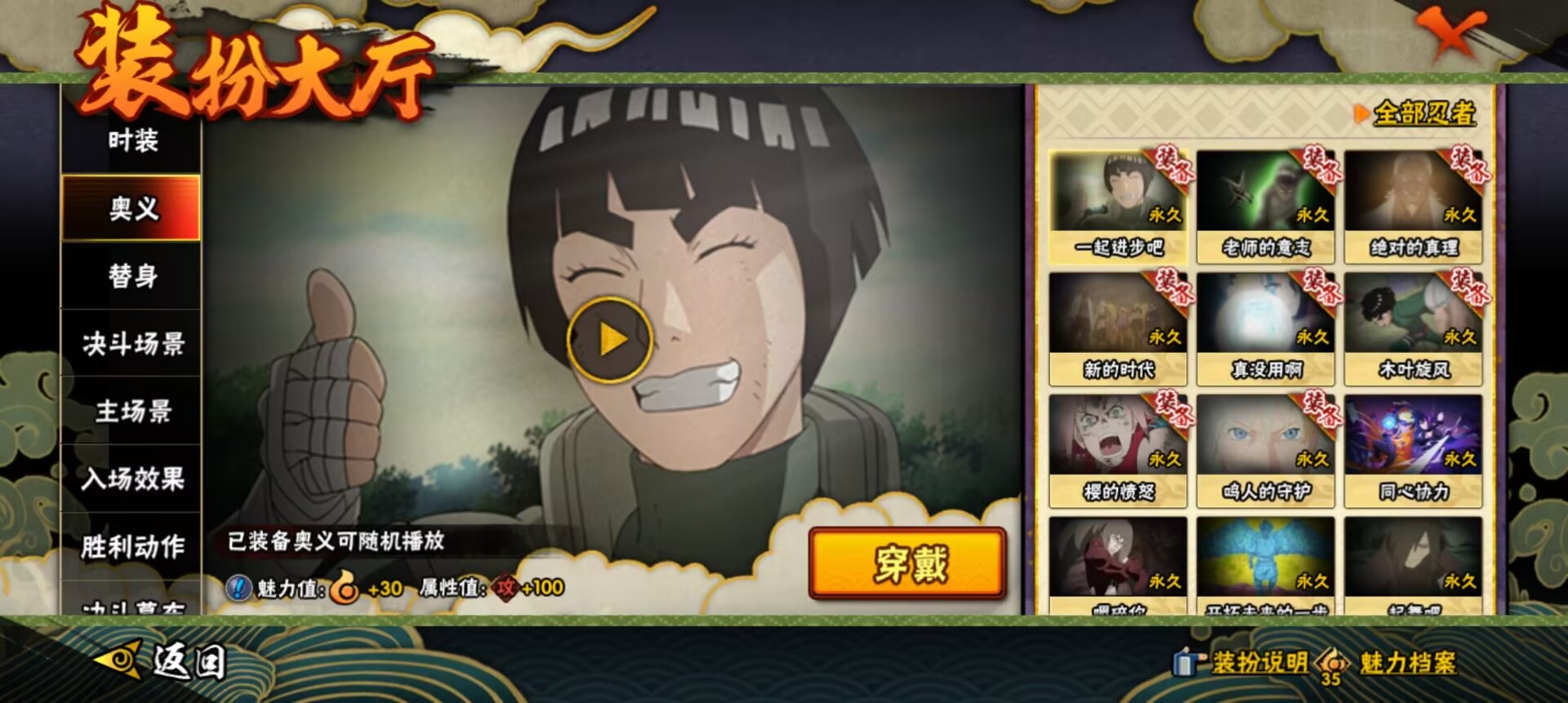 HYCMW48303火影忍者账号详情图15