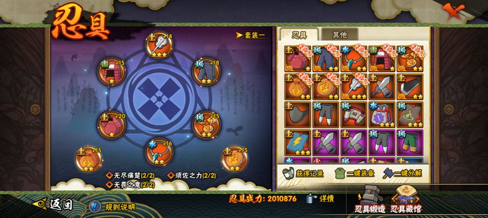 HYCMW48303火影忍者账号详情图16