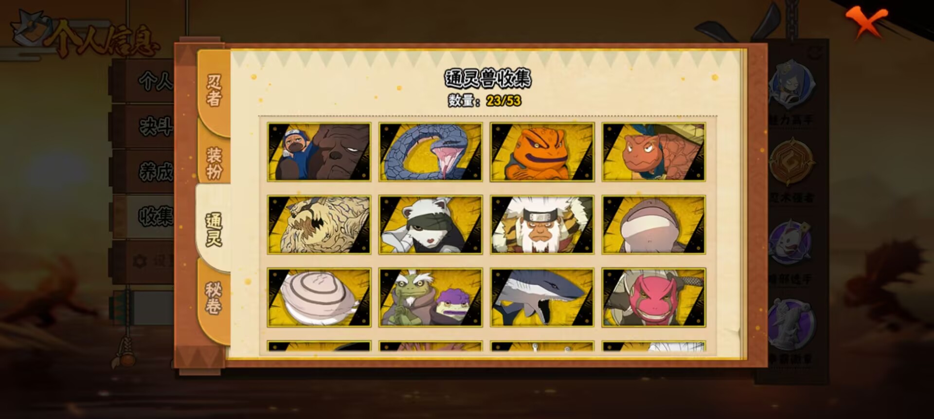 HYCMW48303火影忍者账号详情图17