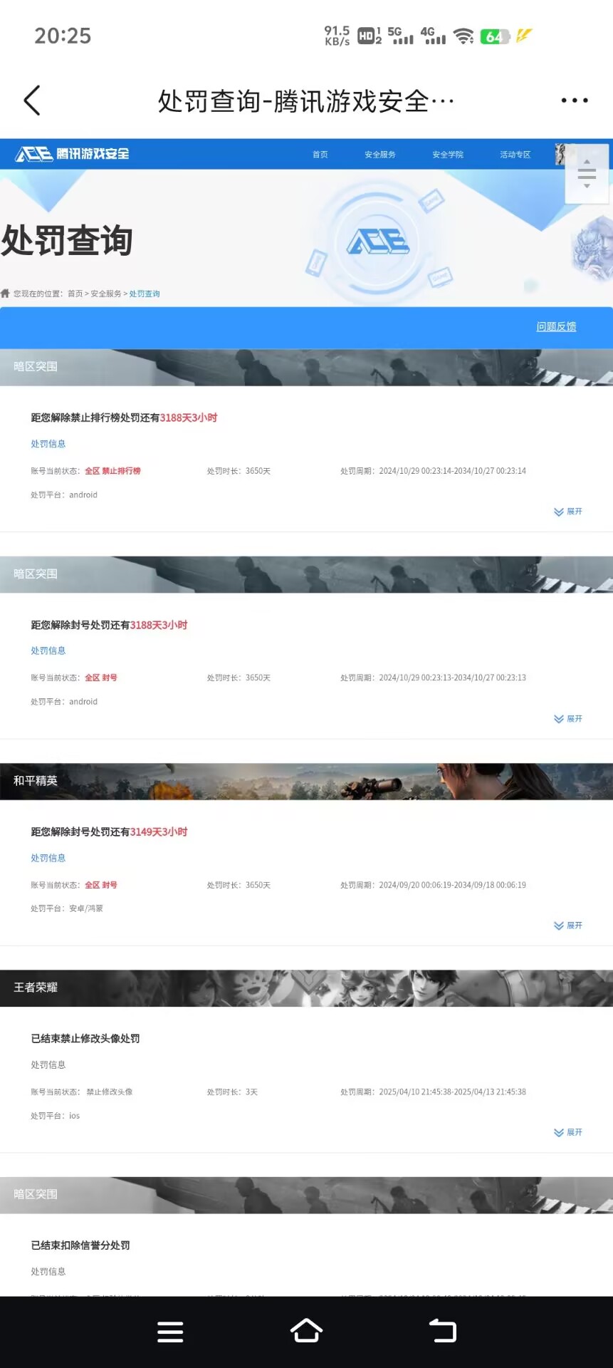 HYCMW48303火影忍者账号详情图19