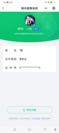 HYCMW48303火影忍者账号详情图21