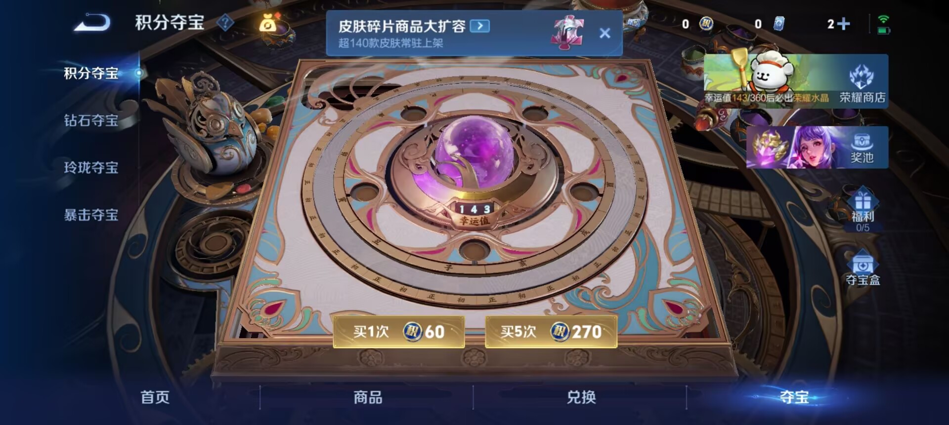 WZCMW4117653王者荣耀账号详情图5