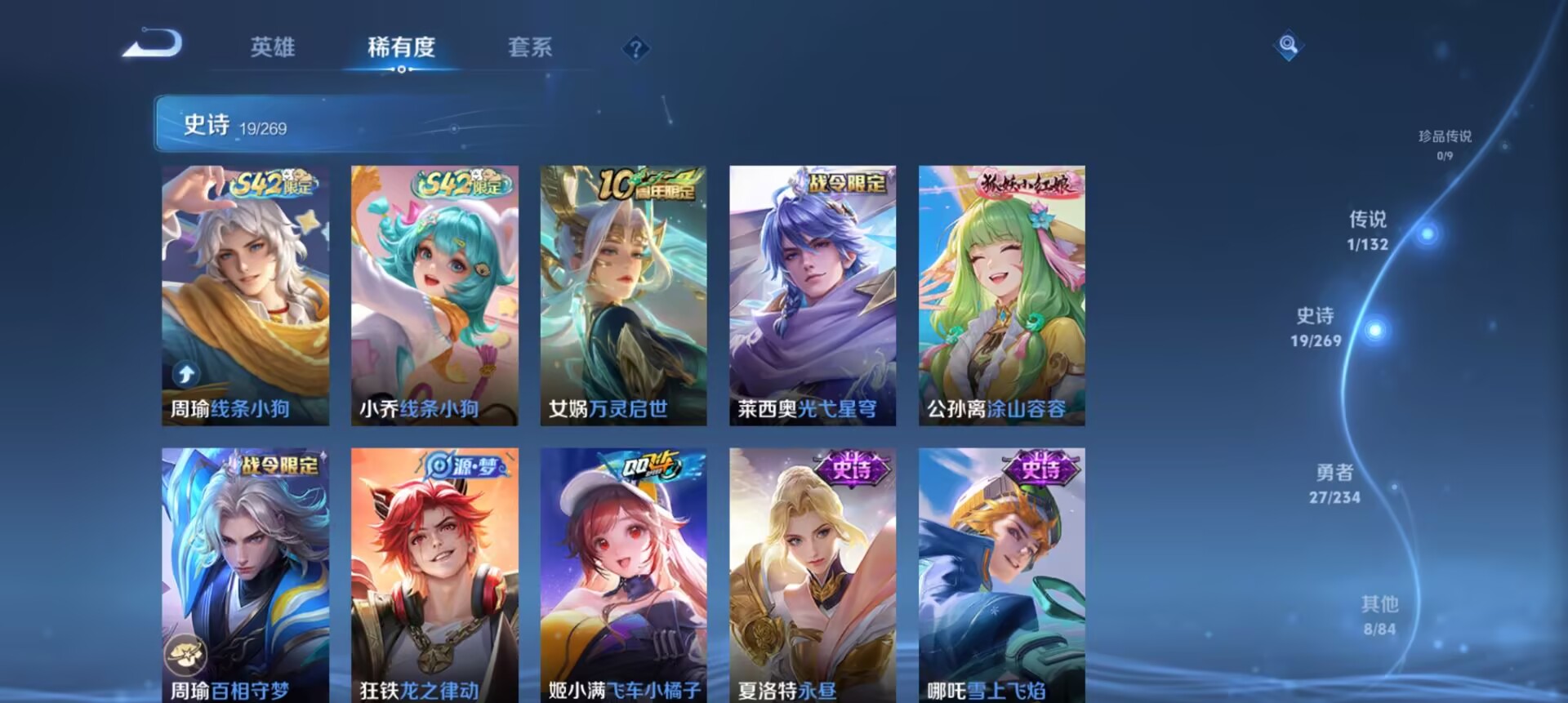 WZCMW4117653王者荣耀账号详情图6