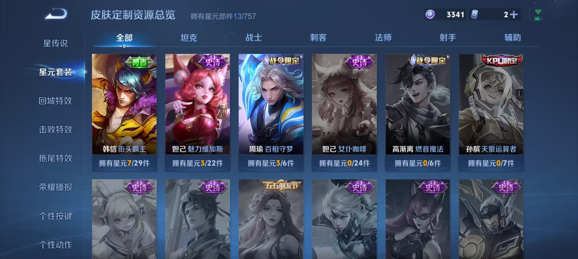 WZCMW4117653王者荣耀账号详情图10