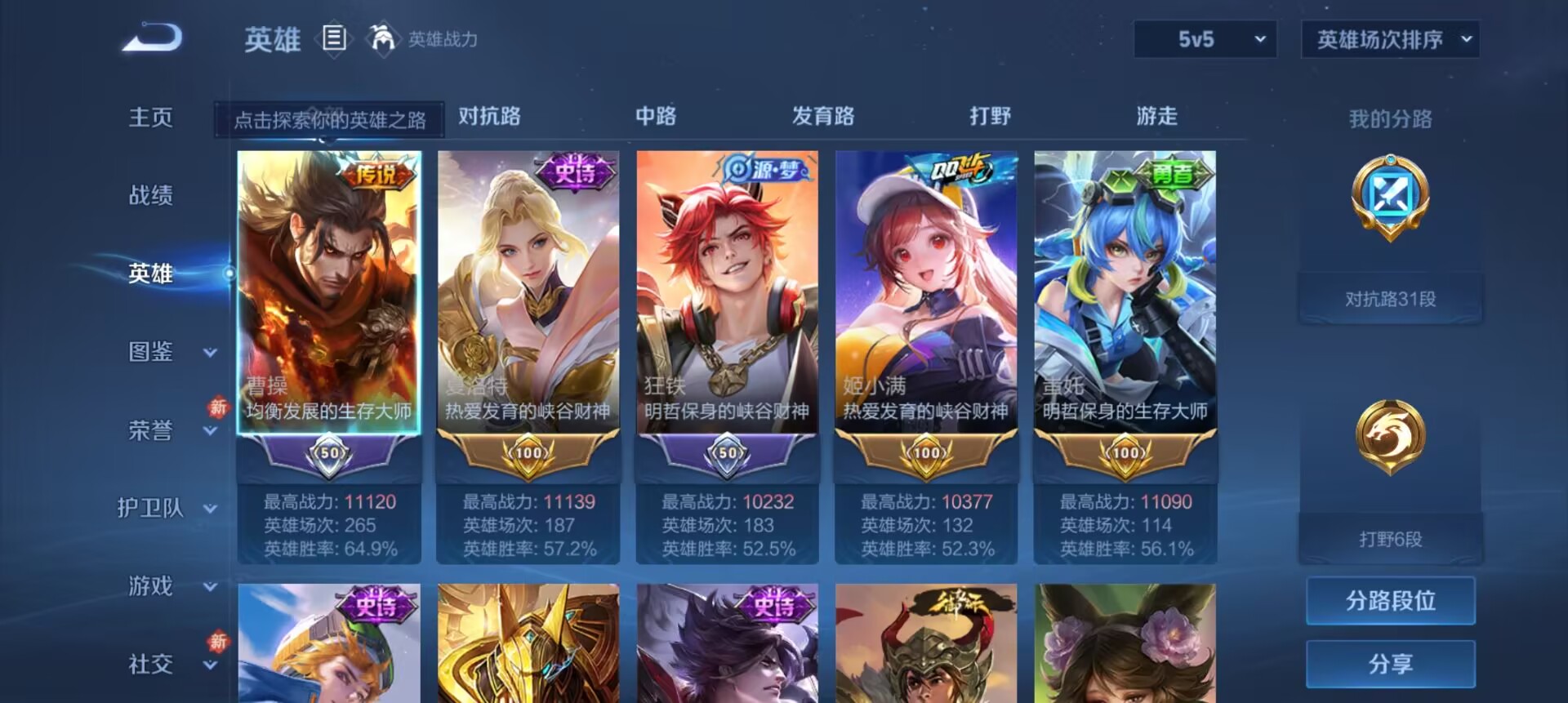 WZCMW4117653王者荣耀账号详情图2