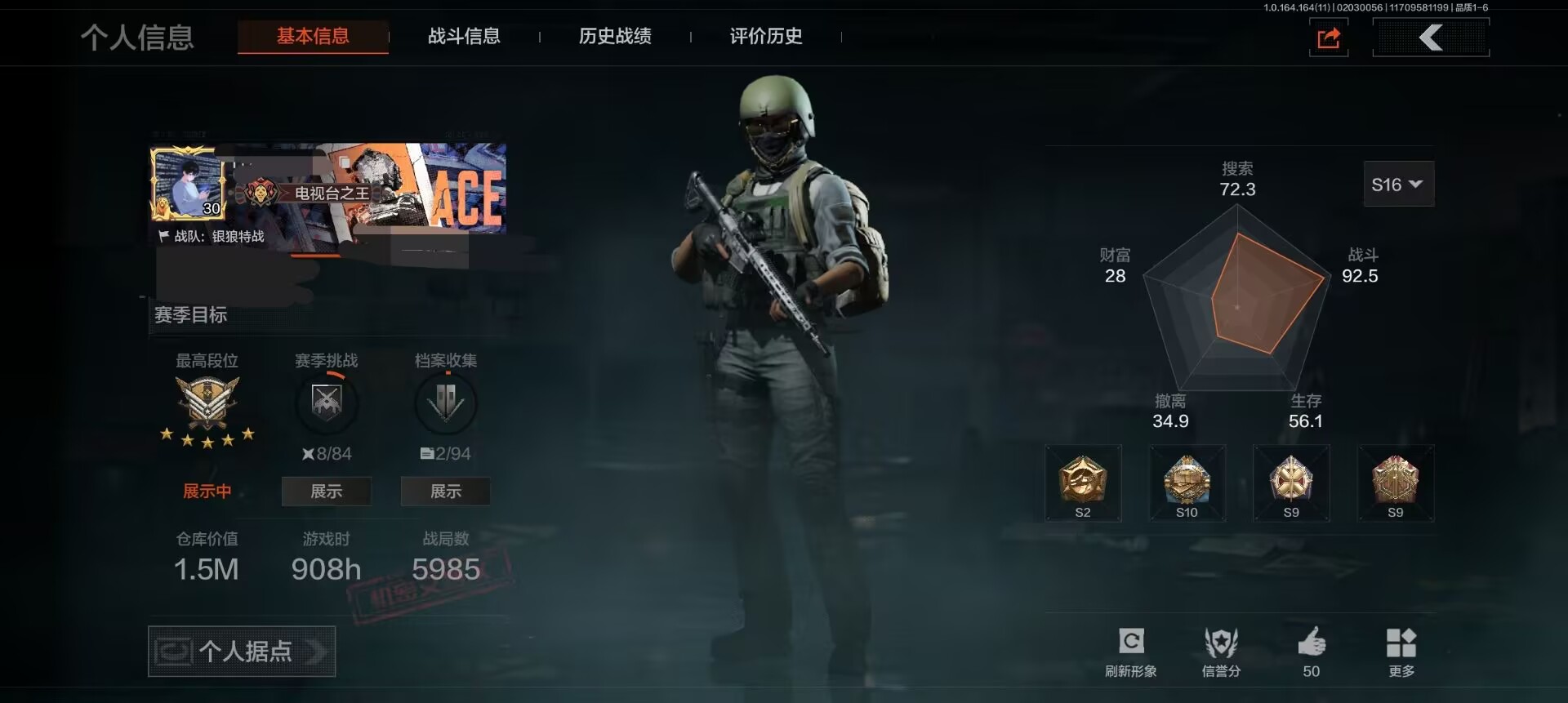 暗区突围账号安卓QQDSTW1998安卓Q-等级30-仓库价值1.5m-科恩币1325k-【套装】 和平先锋作战套装 财