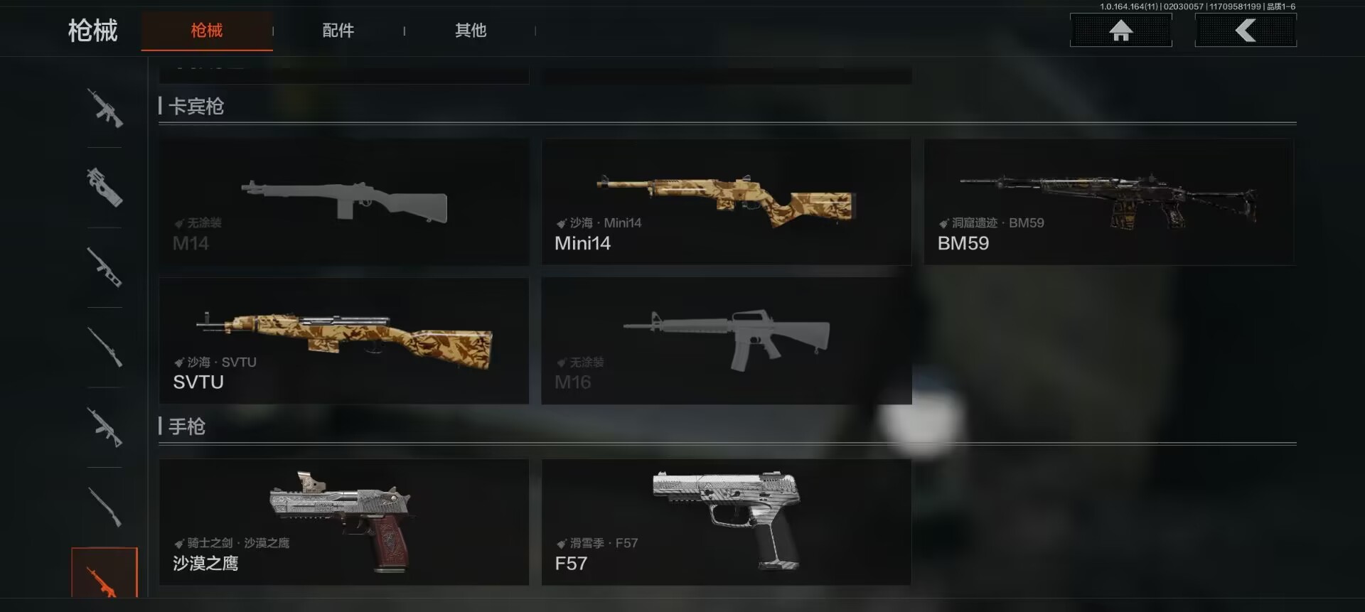 AQQM46880暗区突围账号详情图7