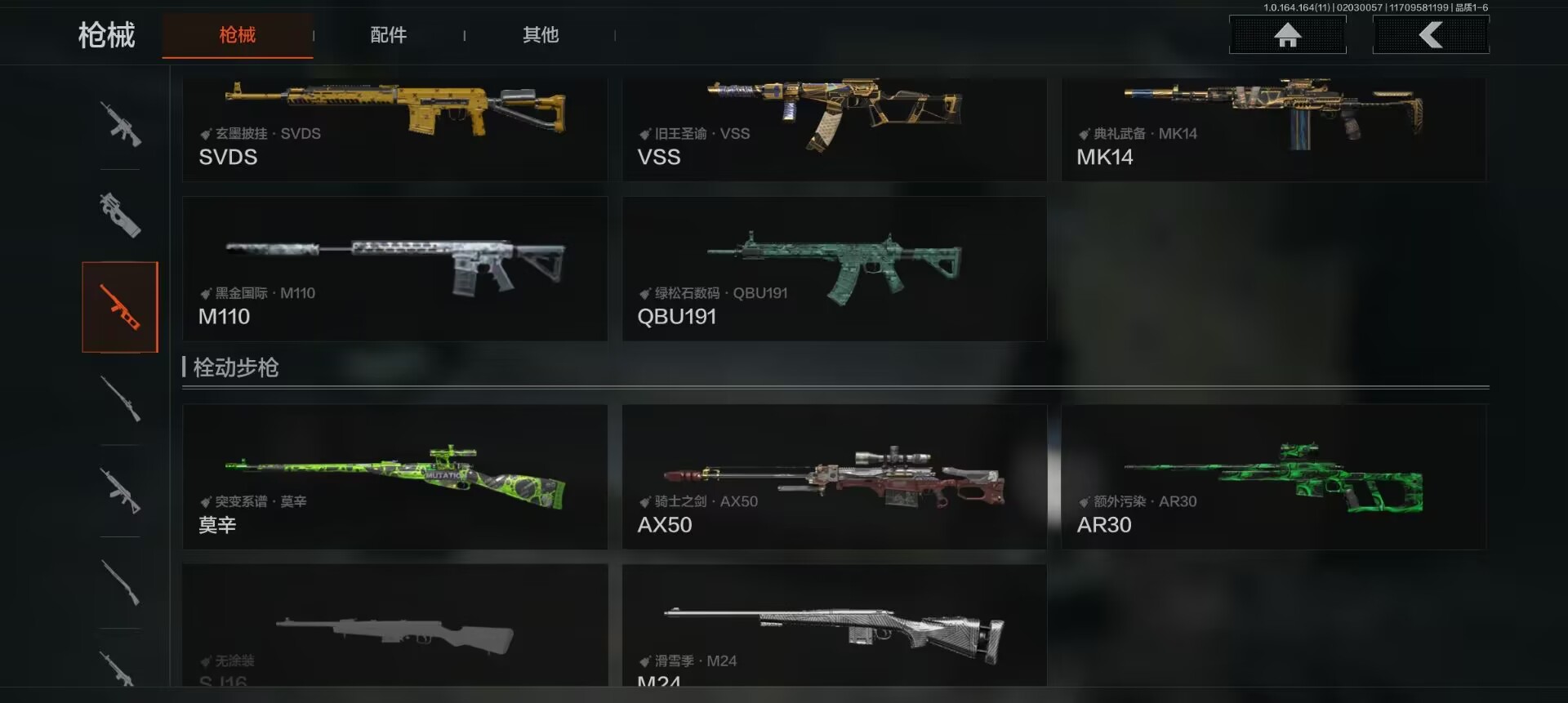 AQQM46880暗区突围账号详情图10