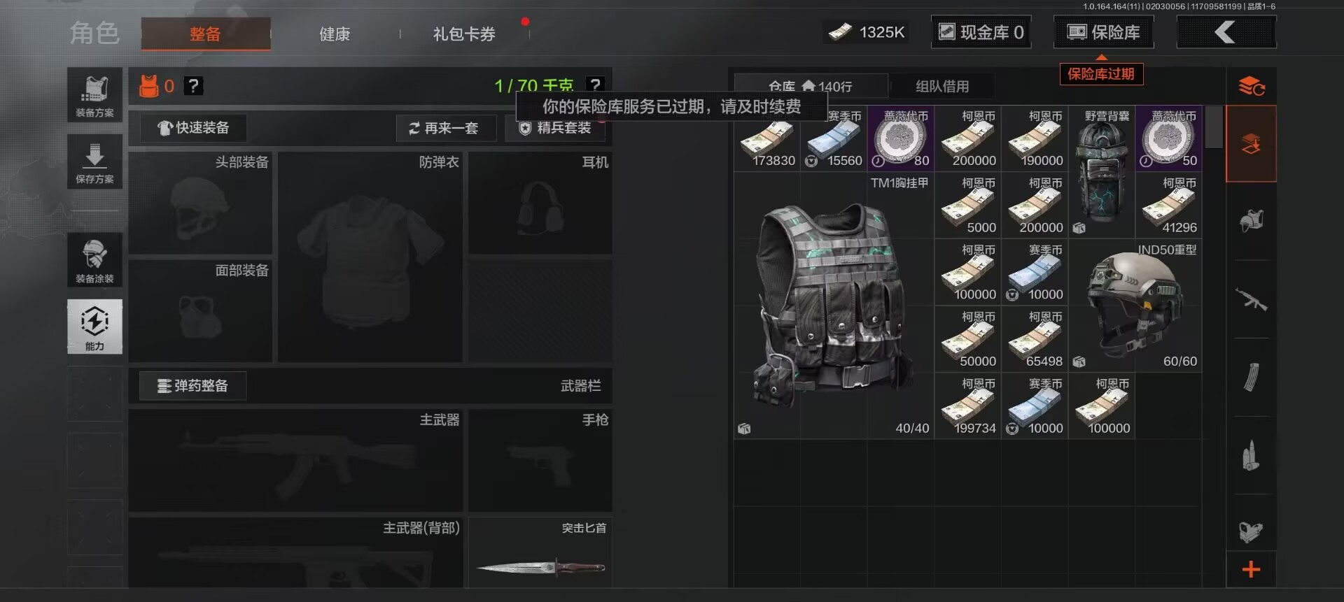 AQQM46880暗区突围账号详情图9