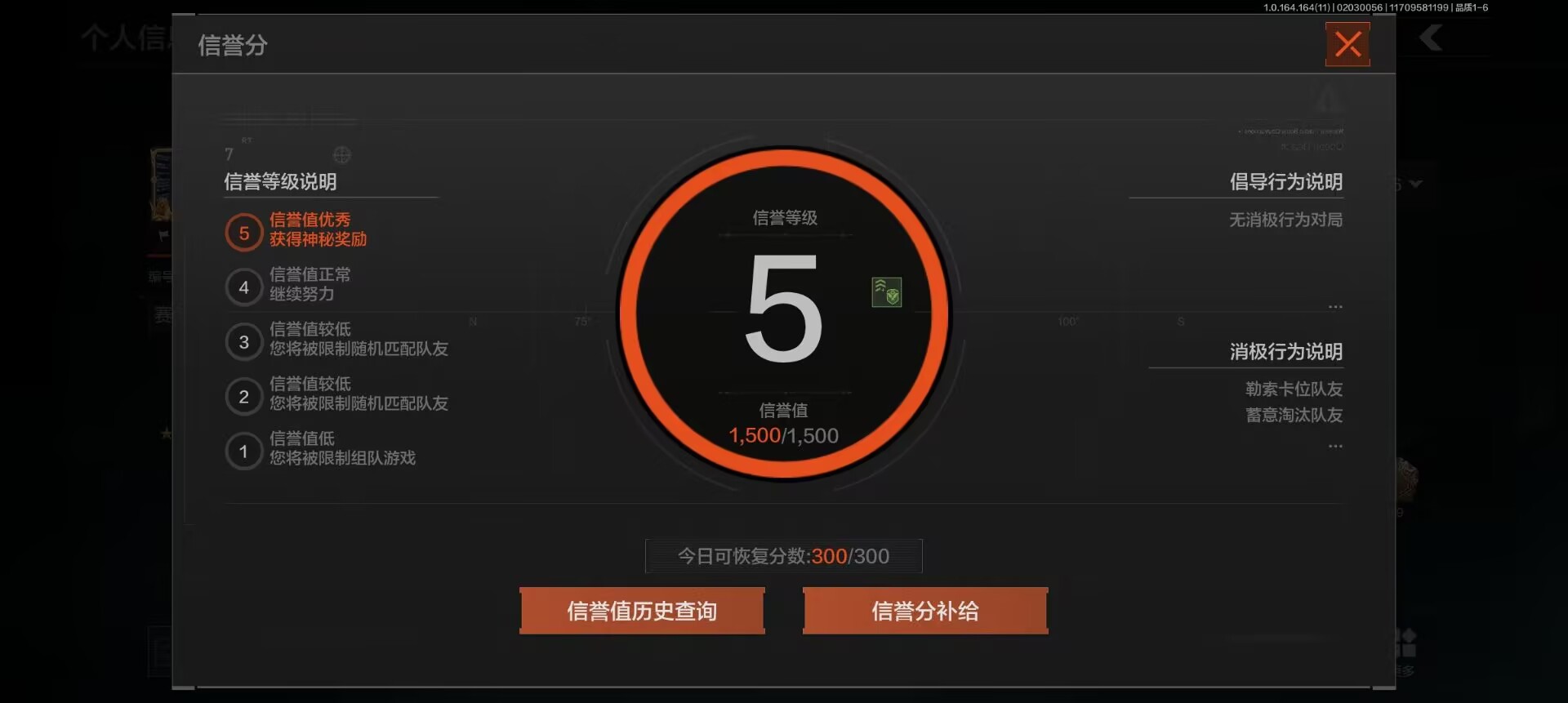 AQQM46880暗区突围账号详情图5