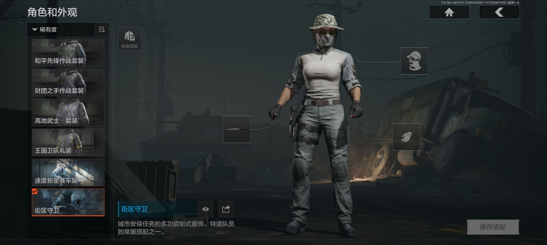 AQQM46880暗区突围账号详情图12