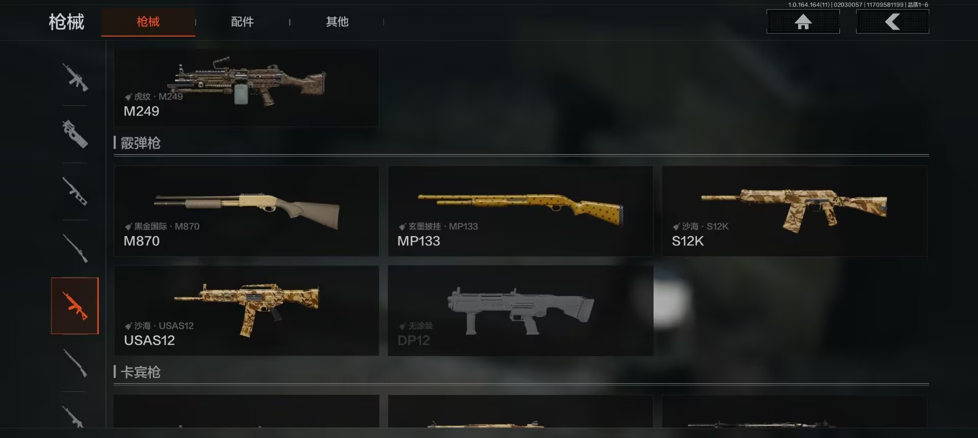 AQQM46880暗区突围账号详情图13