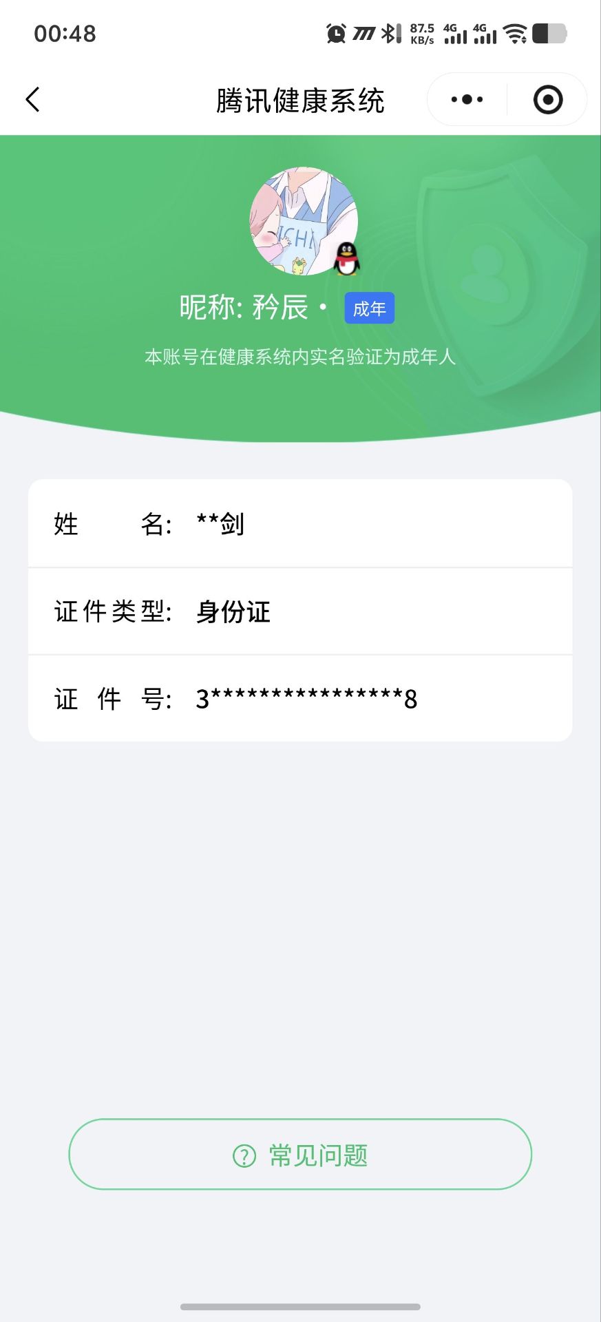 AQQM46880暗区突围账号详情图15