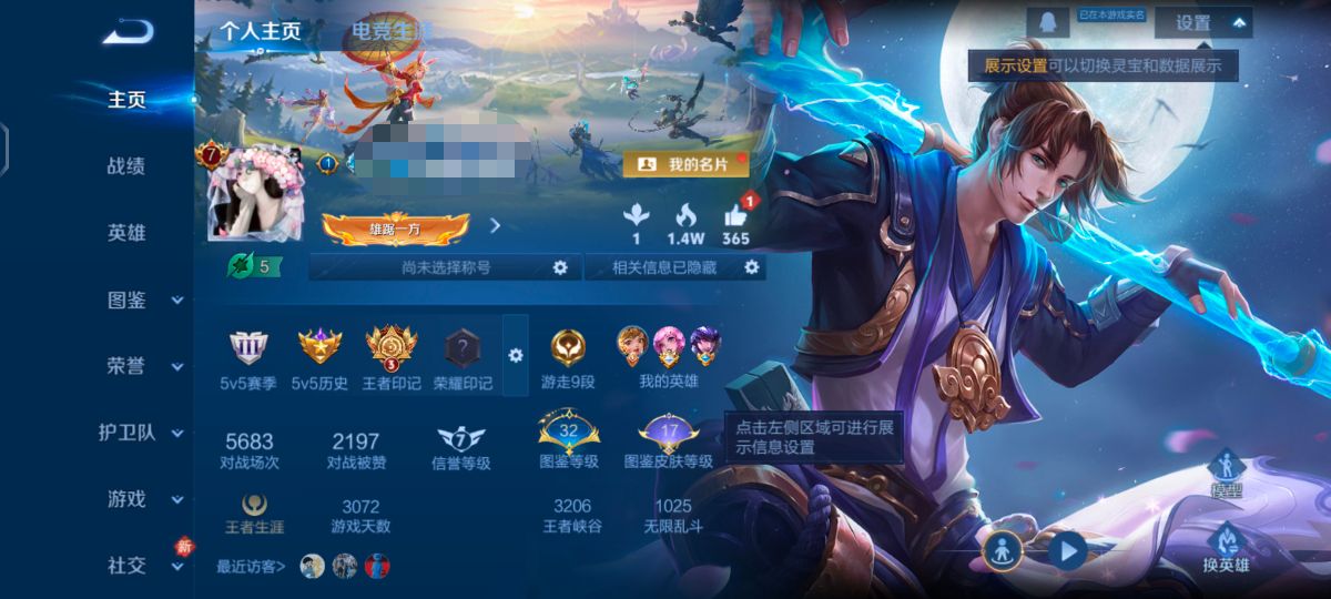 王者荣耀账号安卓QQZMW1542【v7 5传说-1星元 至尊宝 幽冥火】安卓Q-160皮肤-125英雄 【传说皮肤】 