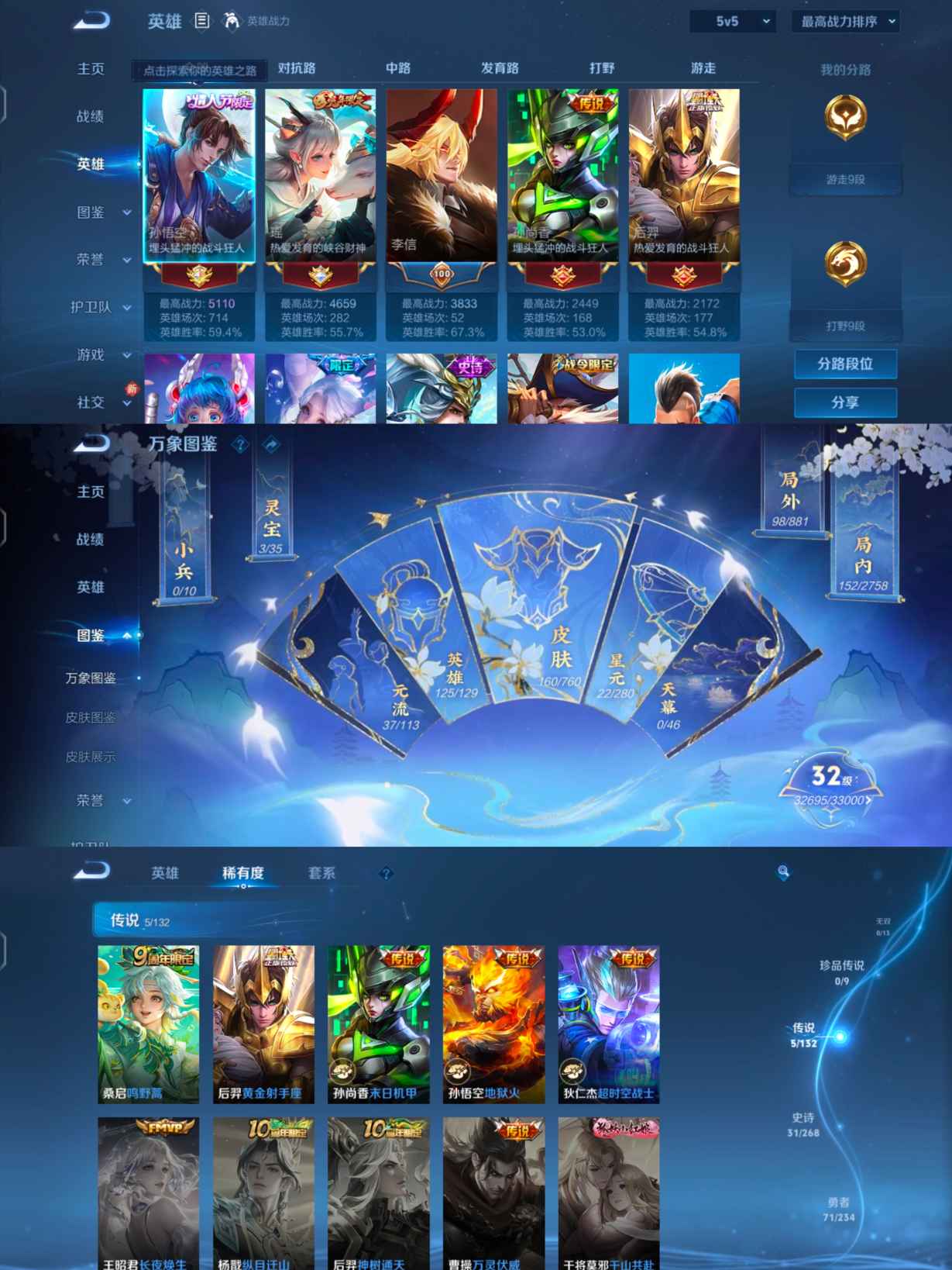 WZQM496323王者荣耀账号详情图4 WZQM496323王者荣耀账号详情图4