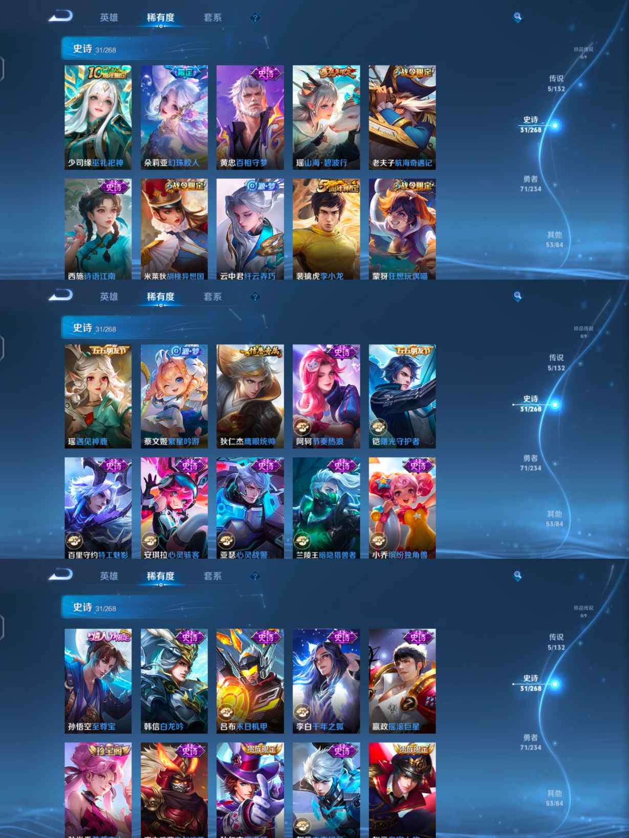 WZQM496323王者荣耀账号详情图5 WZQM496323王者荣耀账号详情图5