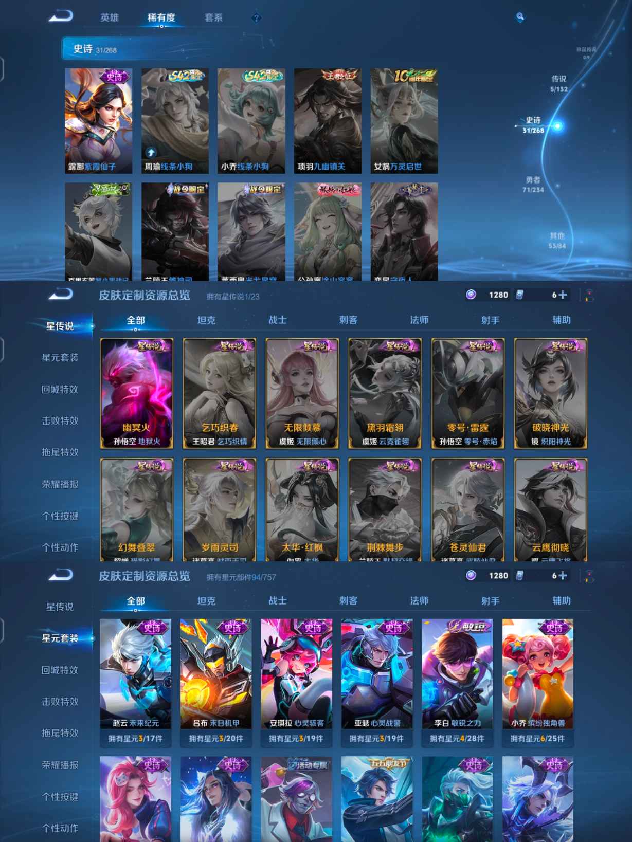 WZQM496323王者荣耀账号详情图6 WZQM496323王者荣耀账号详情图6