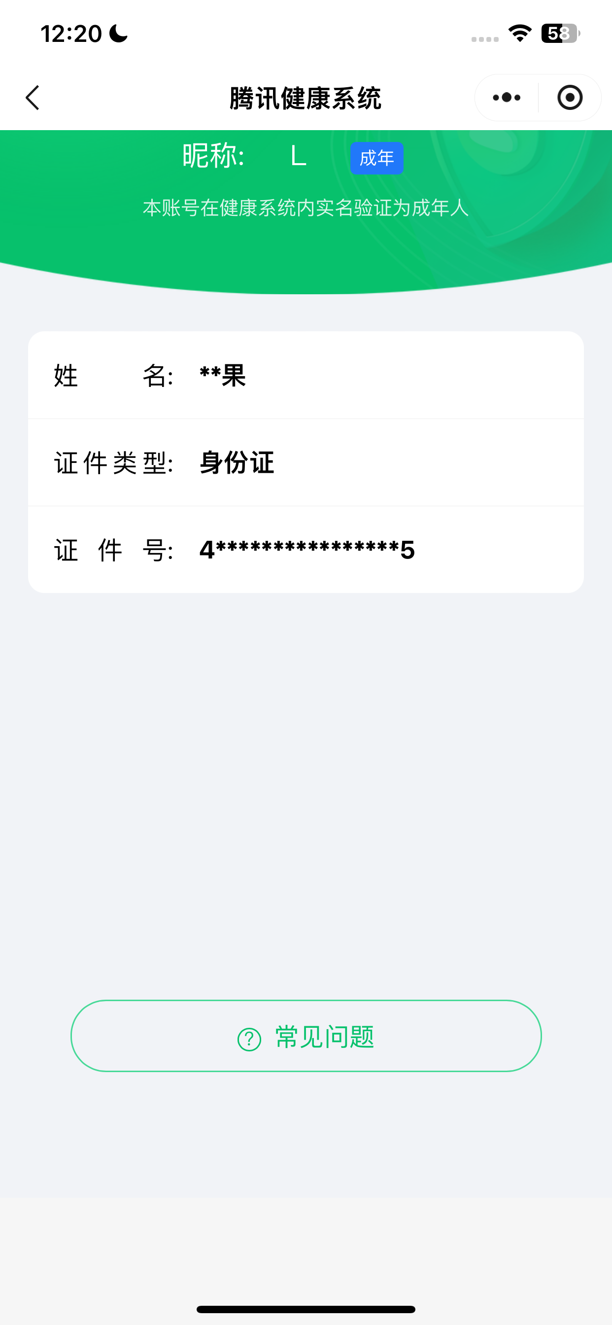 WZQM496323王者荣耀账号详情图8 WZQM496323王者荣耀账号详情图8