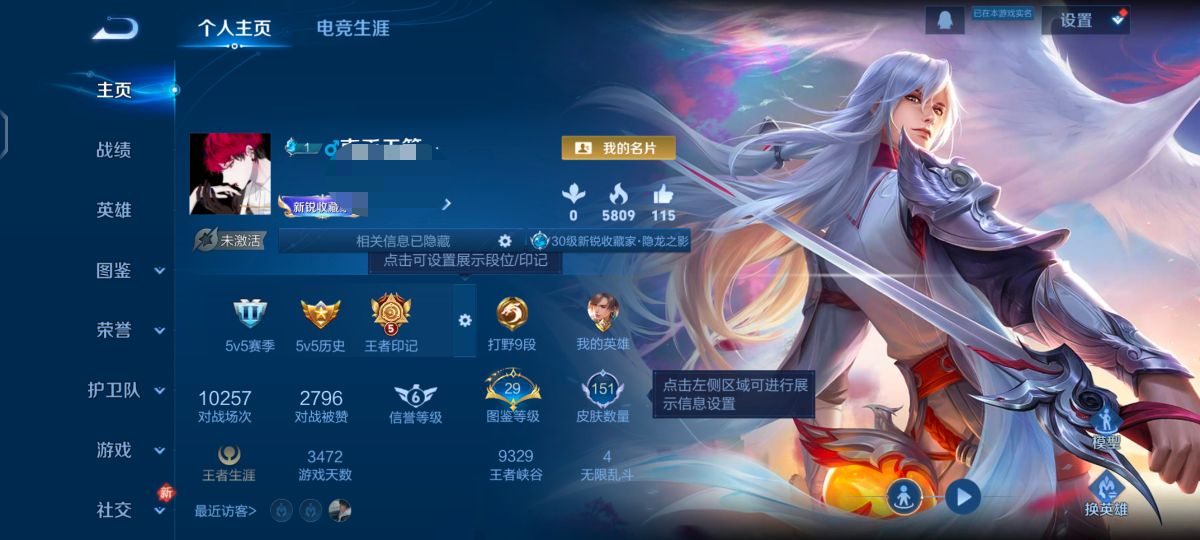 王者荣耀账号安卓QQZMW1546【V7 3传说 地狱火 凤求凰 白龙吟】安卓Q-151皮肤-127英雄 【传说皮肤】 