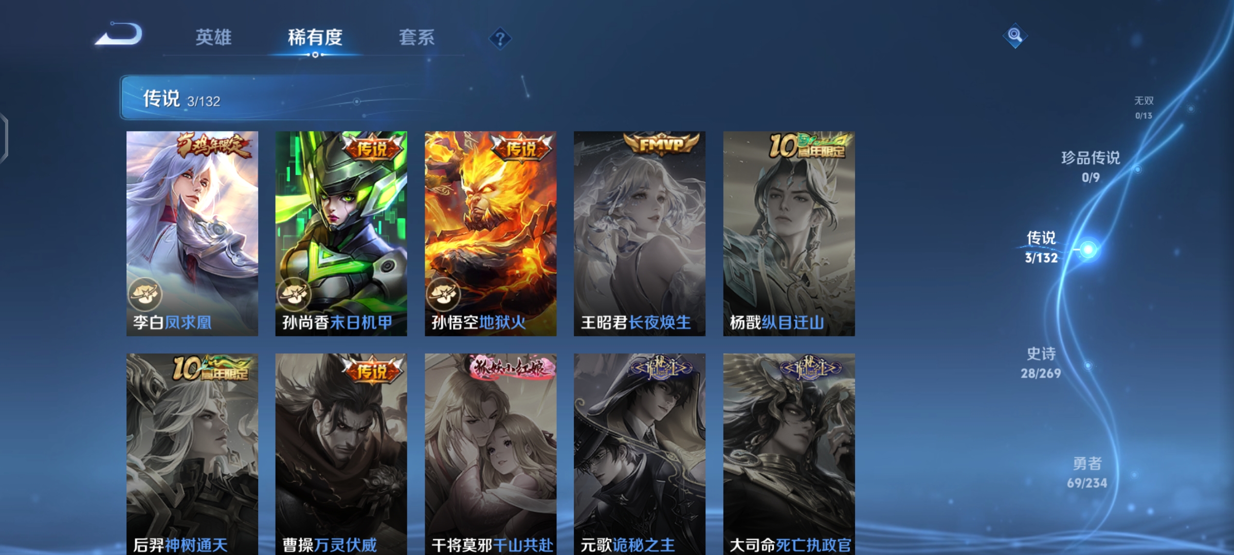 WZQM4102041王者荣耀账号详情图6 WZQM4102041王者荣耀账号详情图6