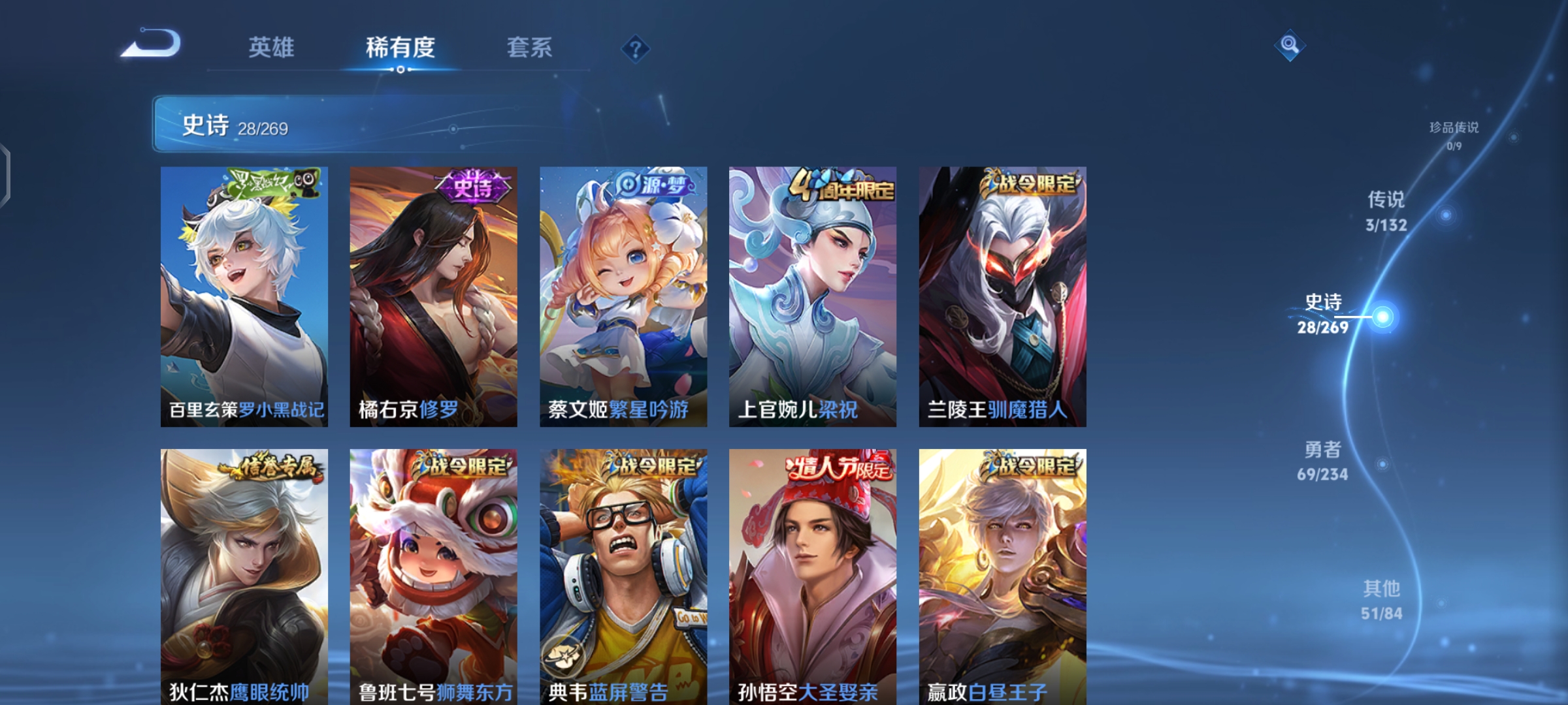 WZQM4102041王者荣耀账号详情图7 WZQM4102041王者荣耀账号详情图7