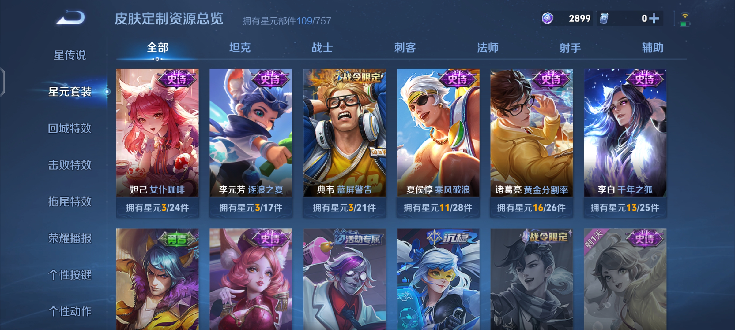 WZQM4102041王者荣耀账号详情图10 WZQM4102041王者荣耀账号详情图10