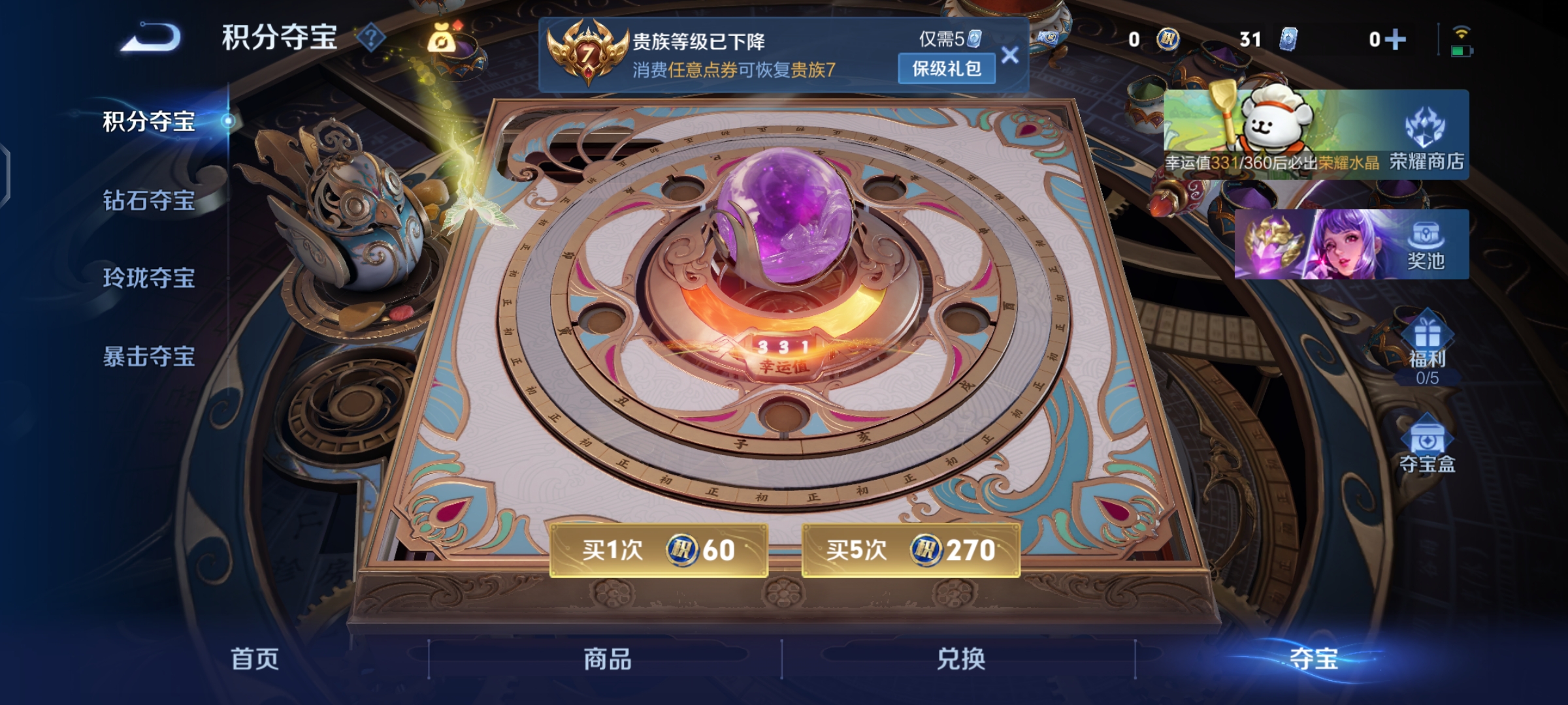 WZQM4102041王者荣耀账号详情图12 WZQM4102041王者荣耀账号详情图12