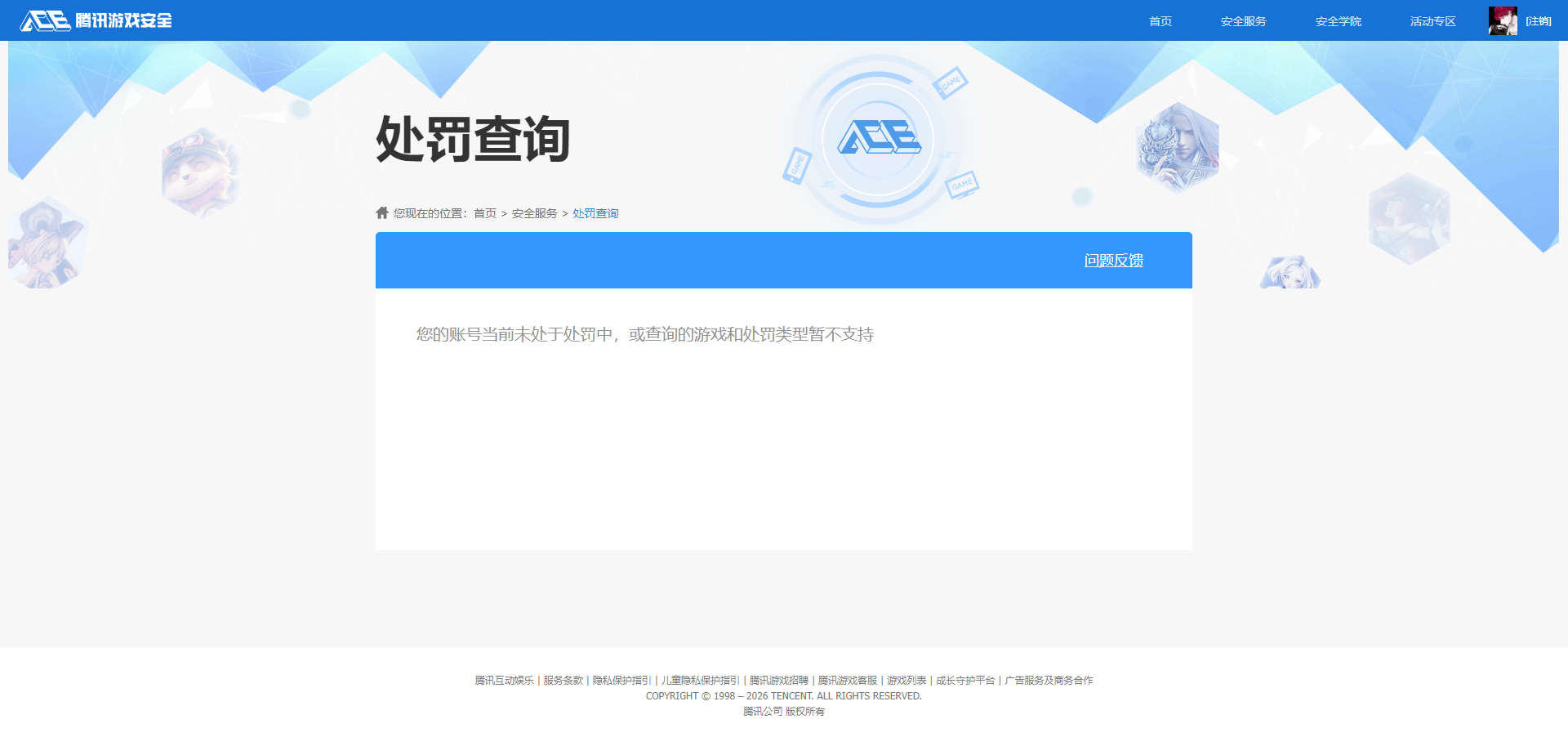 WZQM4102041王者荣耀账号详情图16 WZQM4102041王者荣耀账号详情图16