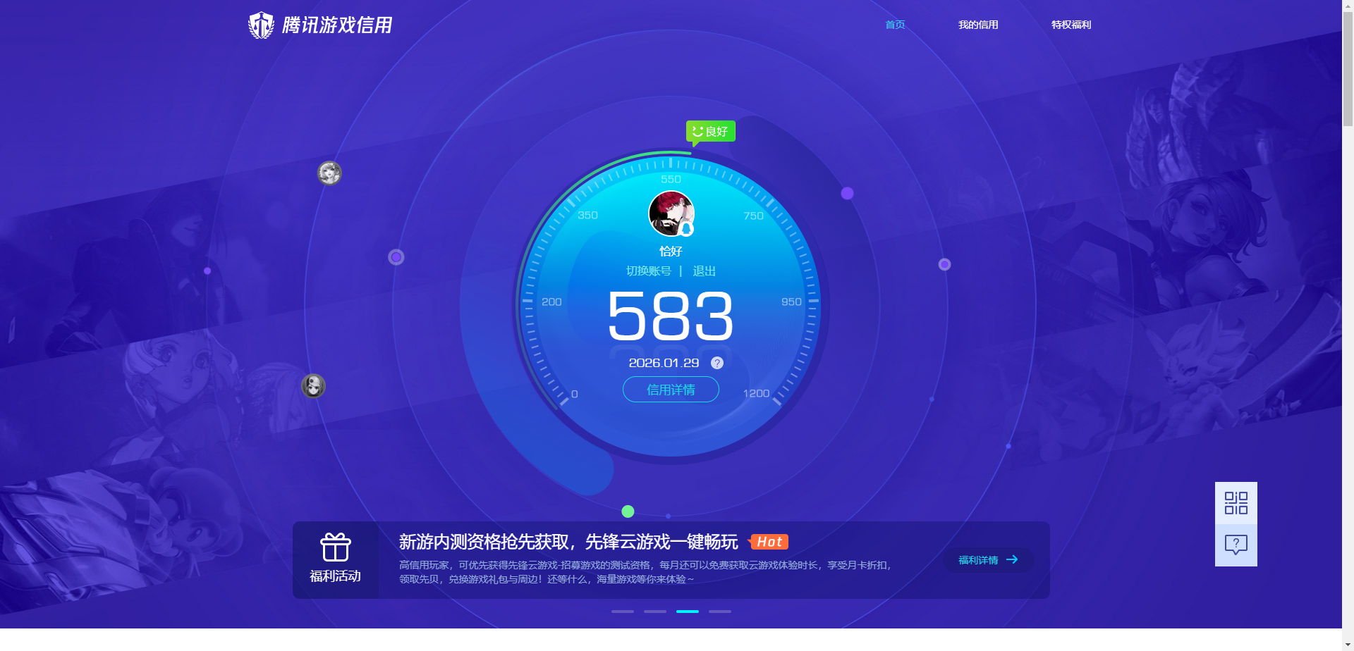 WZQM4102041王者荣耀账号详情图15 WZQM4102041王者荣耀账号详情图15