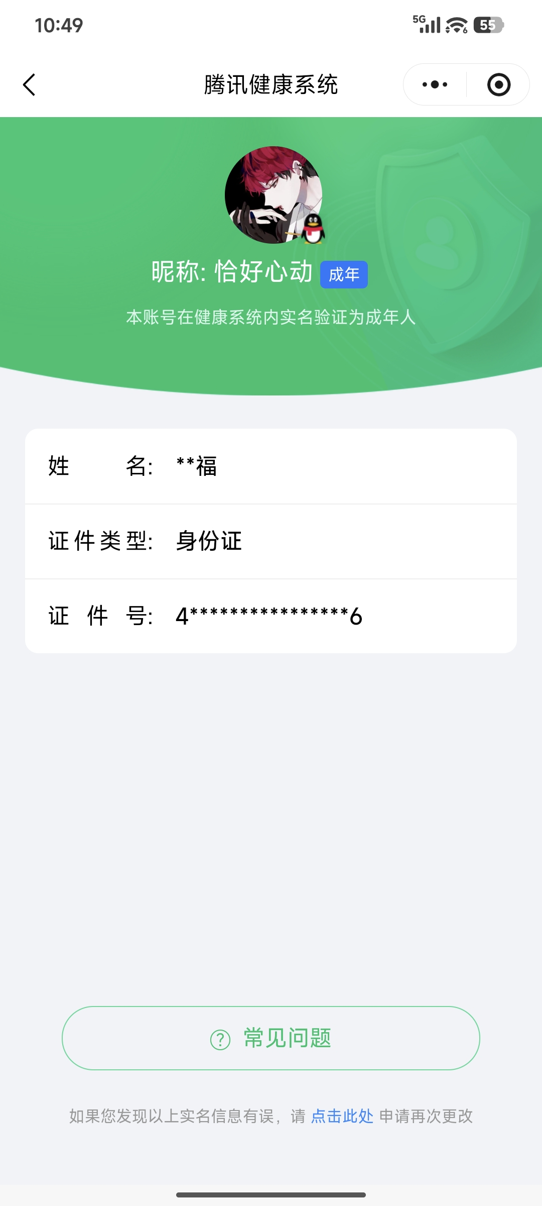 WZQM4102041王者荣耀账号详情图14 WZQM4102041王者荣耀账号详情图14