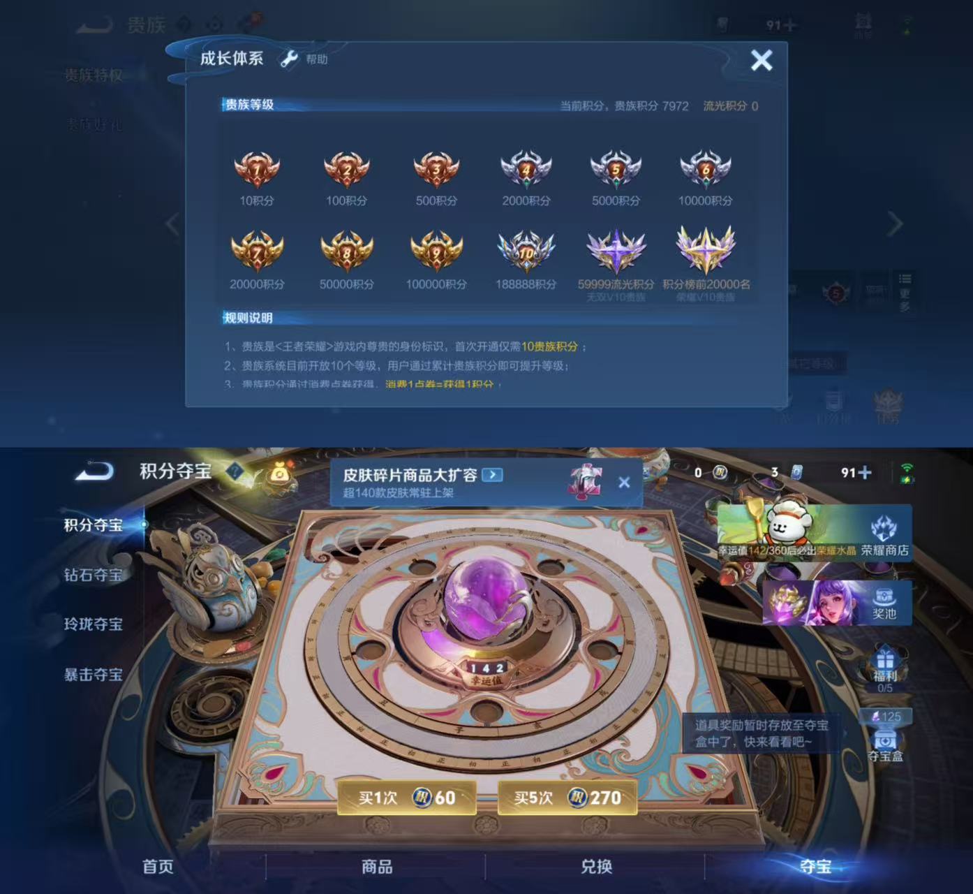 WZCMW4104452王者荣耀账号详情图5 WZCMW4104452王者荣耀账号详情图5