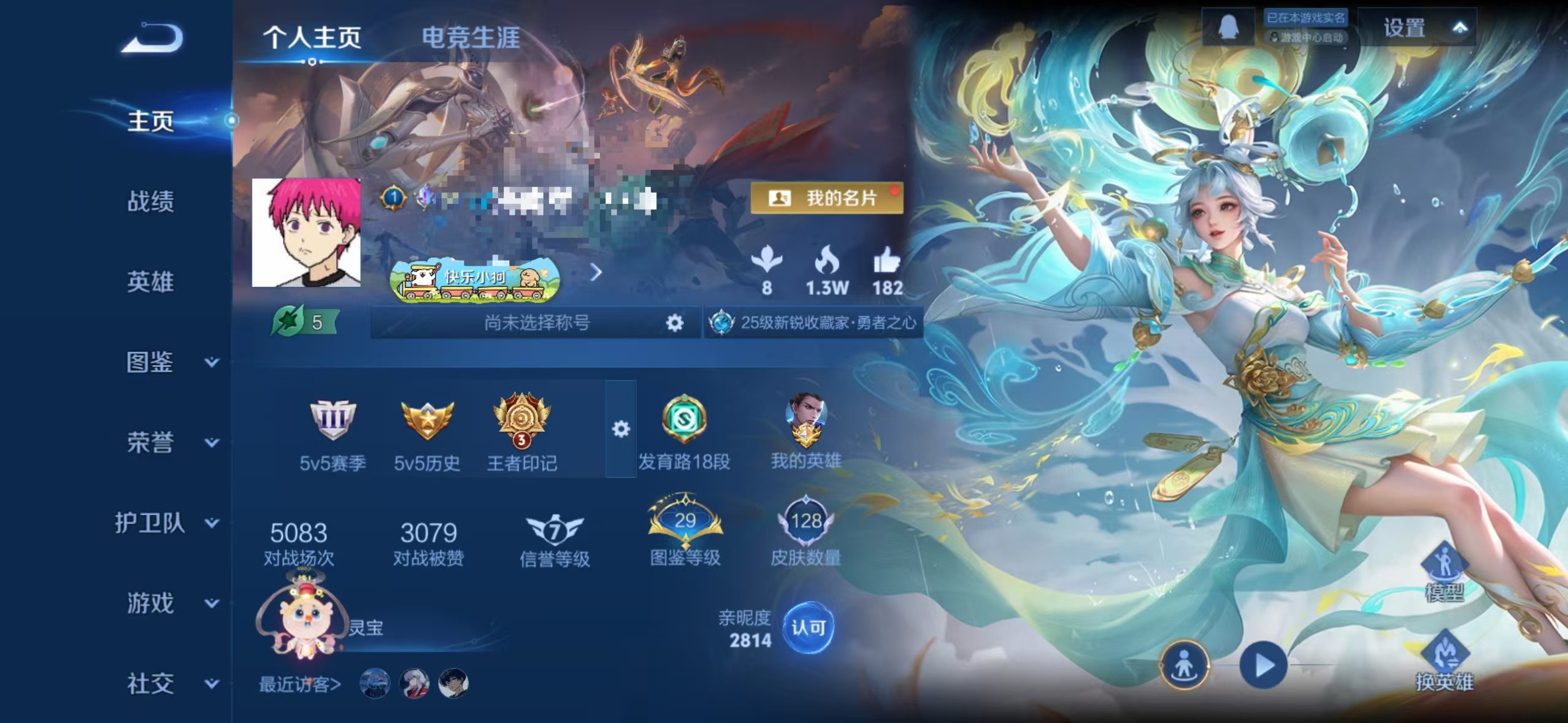 王者荣耀账号苹果QQ126英雄-128皮肤-ZMW1547【V5 5传说 1星传说】苹果Q-128皮肤-126英雄 【传