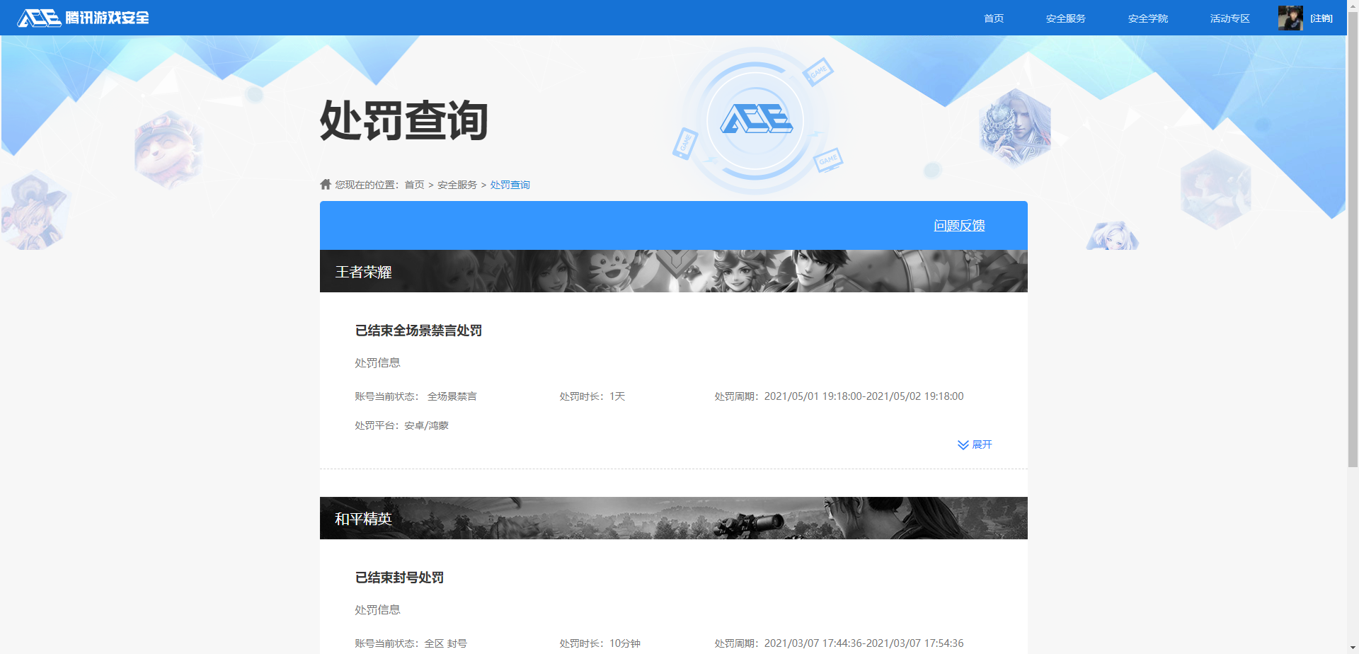 WZCMW4104452王者荣耀账号详情图8 WZCMW4104452王者荣耀账号详情图8