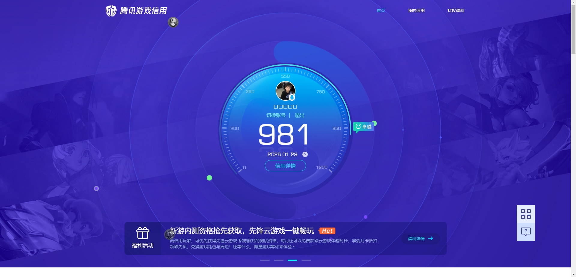 WZCMW4104452王者荣耀账号详情图7 WZCMW4104452王者荣耀账号详情图7