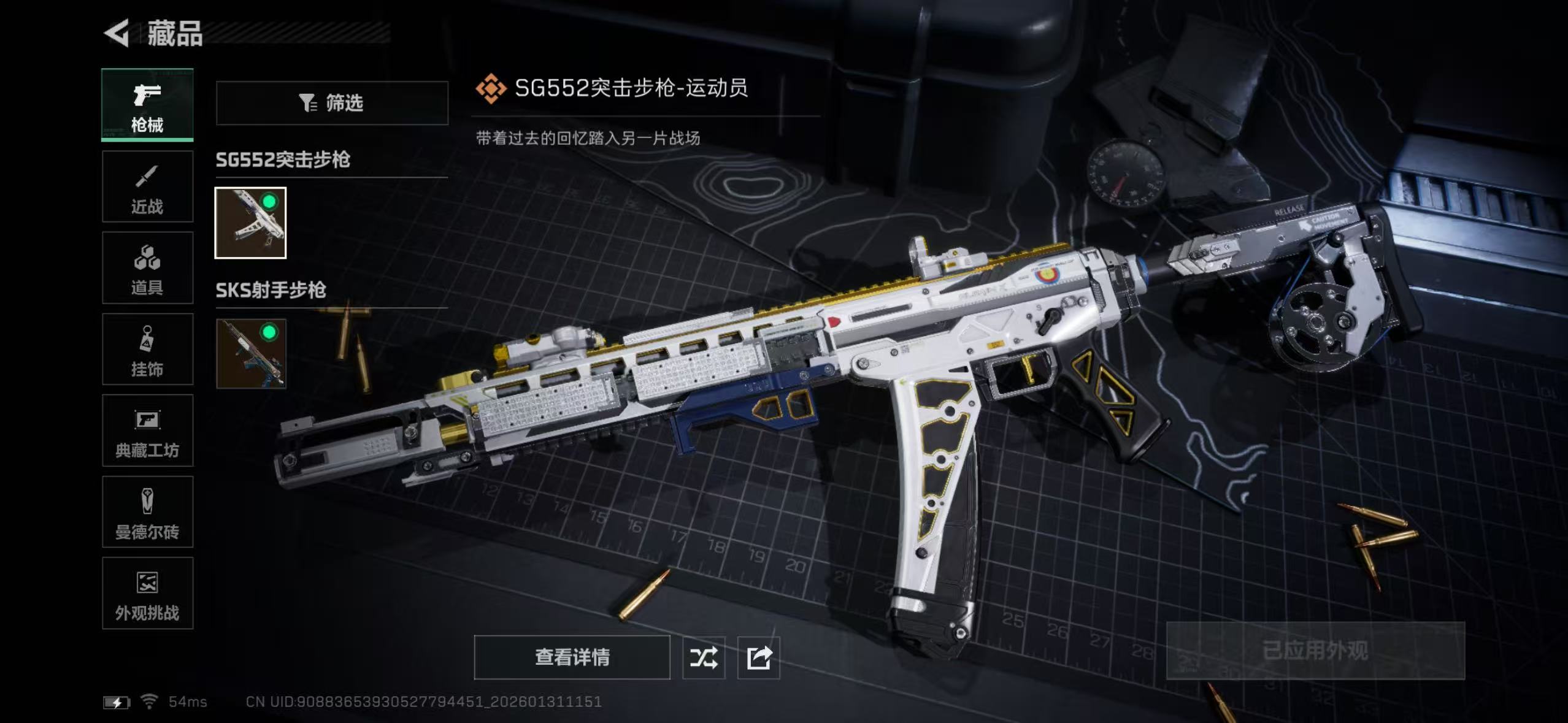 SJZCMW432546三角洲行动账号详情图8