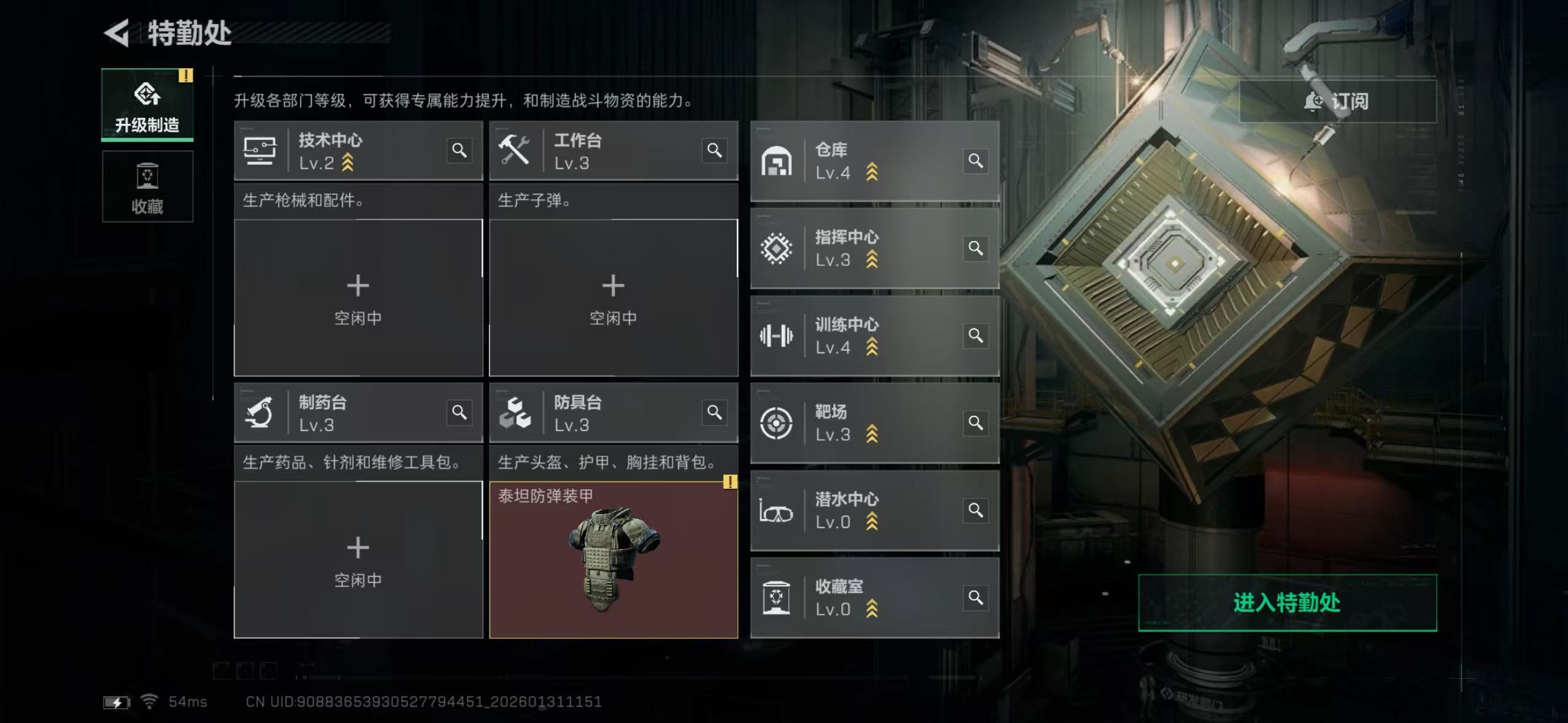 SJZCMW432546三角洲行动账号详情图7