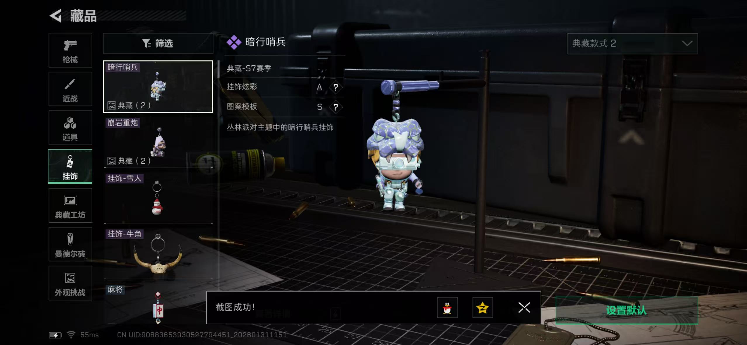 SJZCMW432546三角洲行动账号详情图11