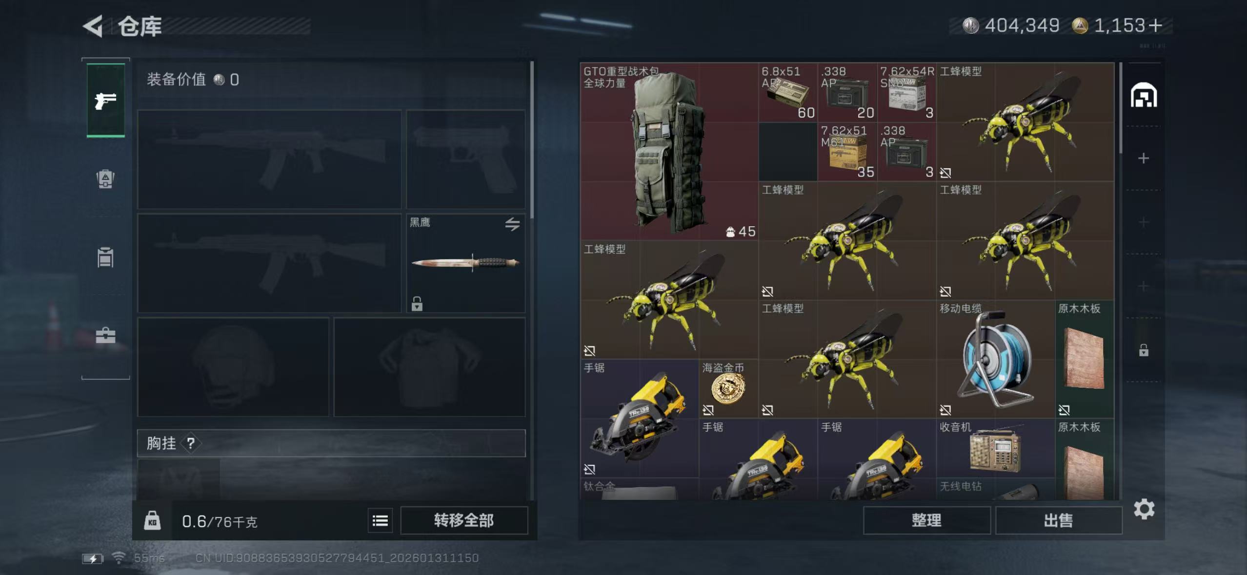 SJZCMW432546三角洲行动账号详情图5