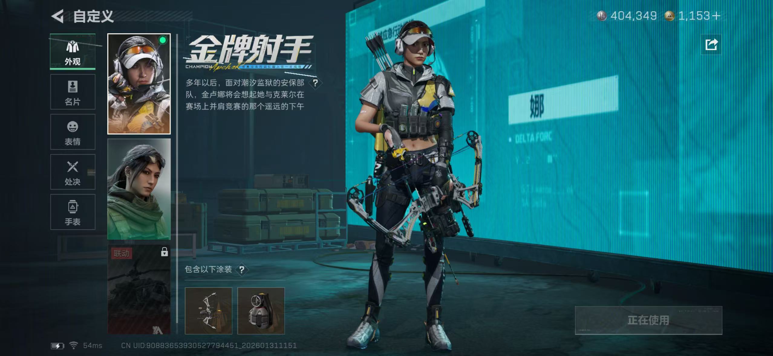 SJZCMW432546三角洲行动账号详情图6