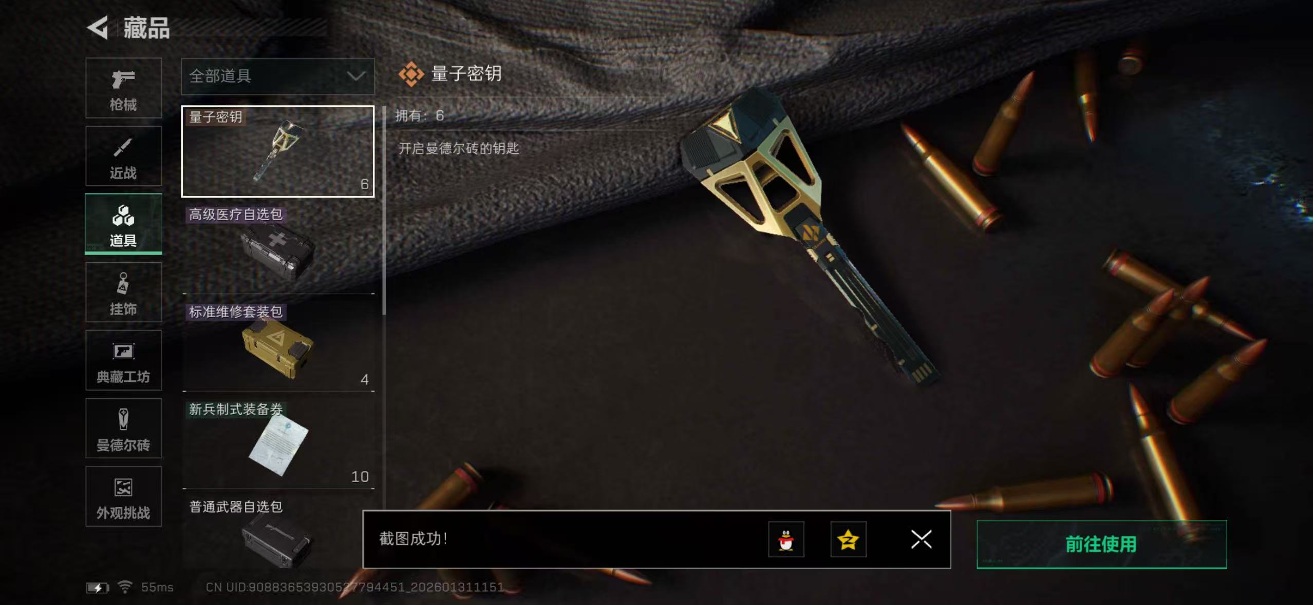 SJZCMW432546三角洲行动账号详情图10