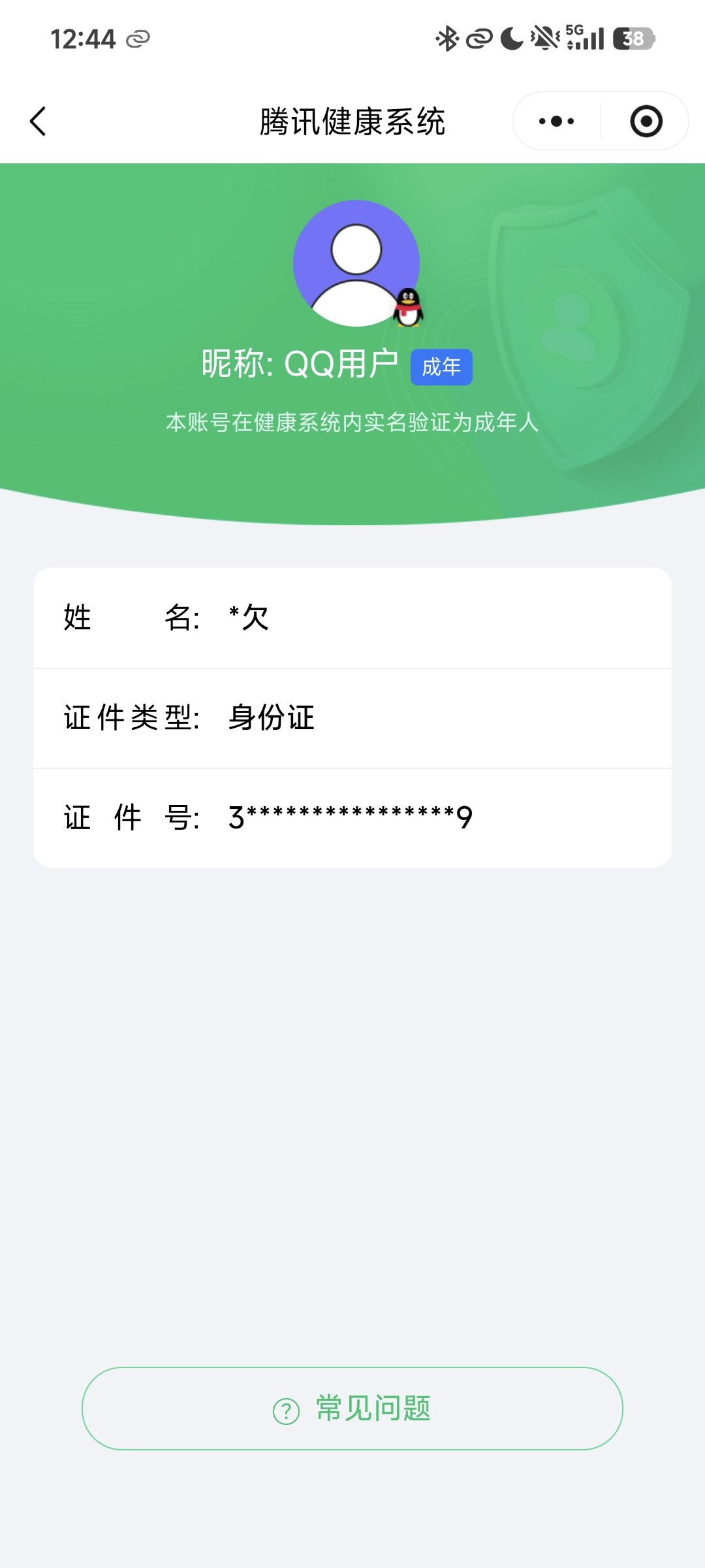 SJZCMW432546三角洲行动账号详情图12