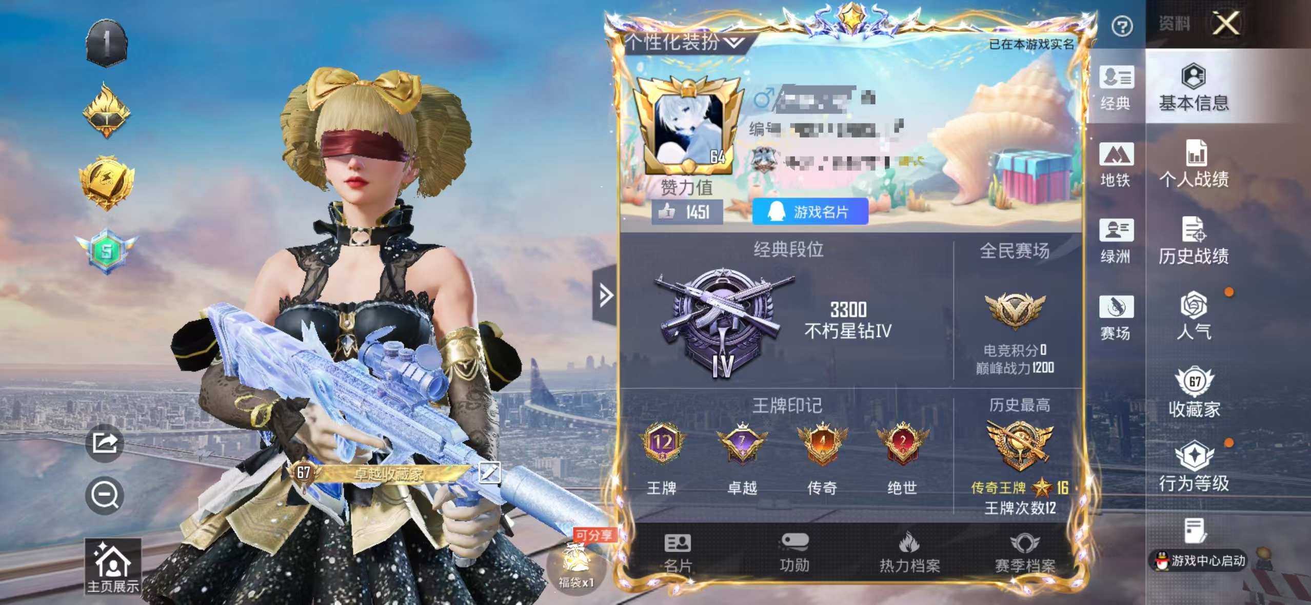 和平精英账号苹果QQ0载具-166套装-168枪皮-ZMH1316【3级AUG星梦奇缘 18粉装9特效枪 猪脸 巧克力三