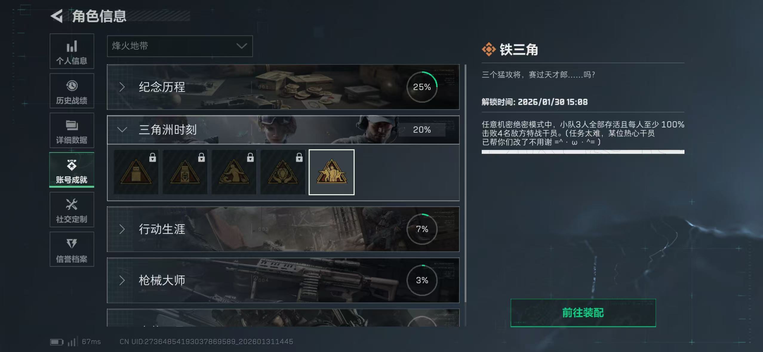 SJZCMW430573三角洲行动账号详情图3