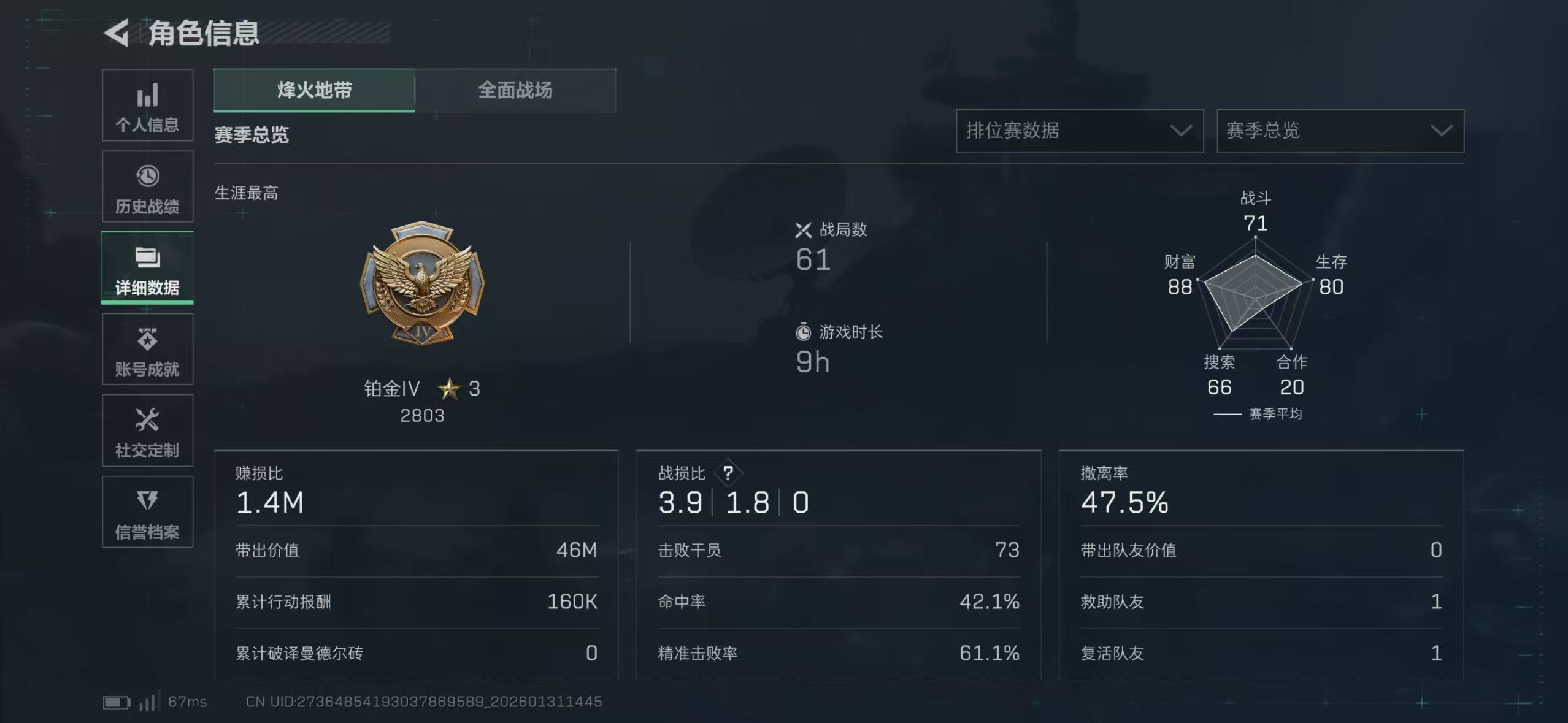 SJZCMW430573三角洲行动账号详情图2