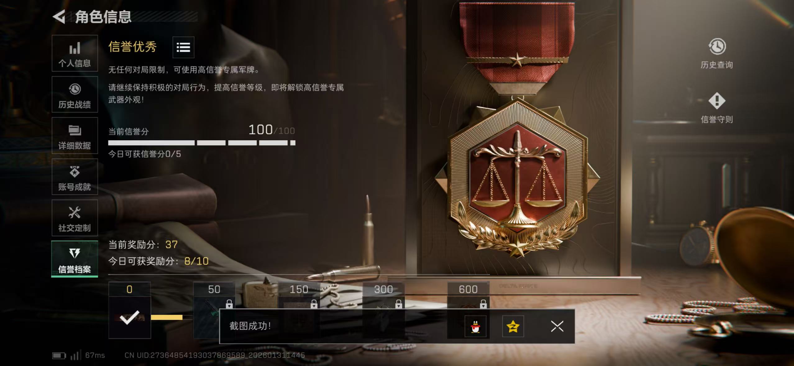 SJZCMW430573三角洲行动账号详情图4