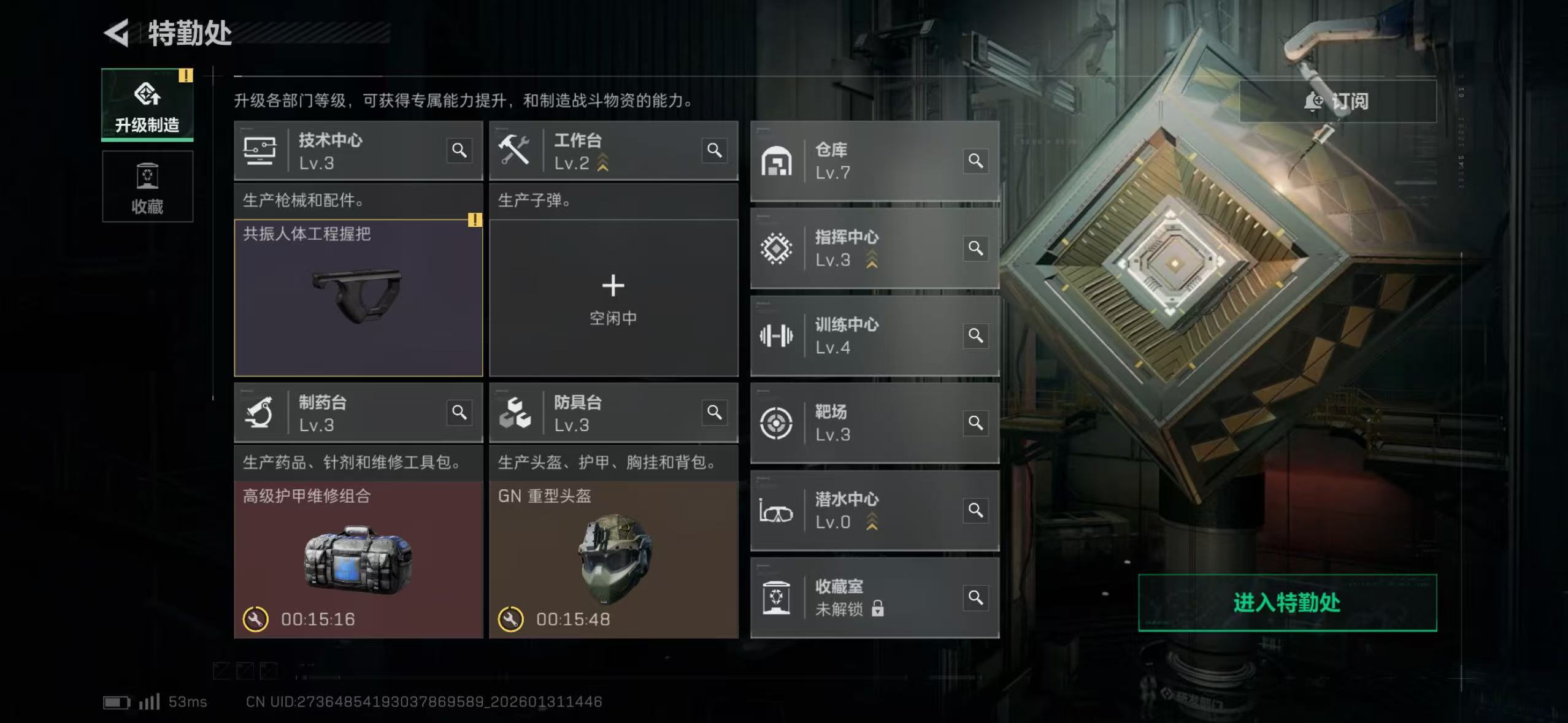 SJZCMW430573三角洲行动账号详情图8