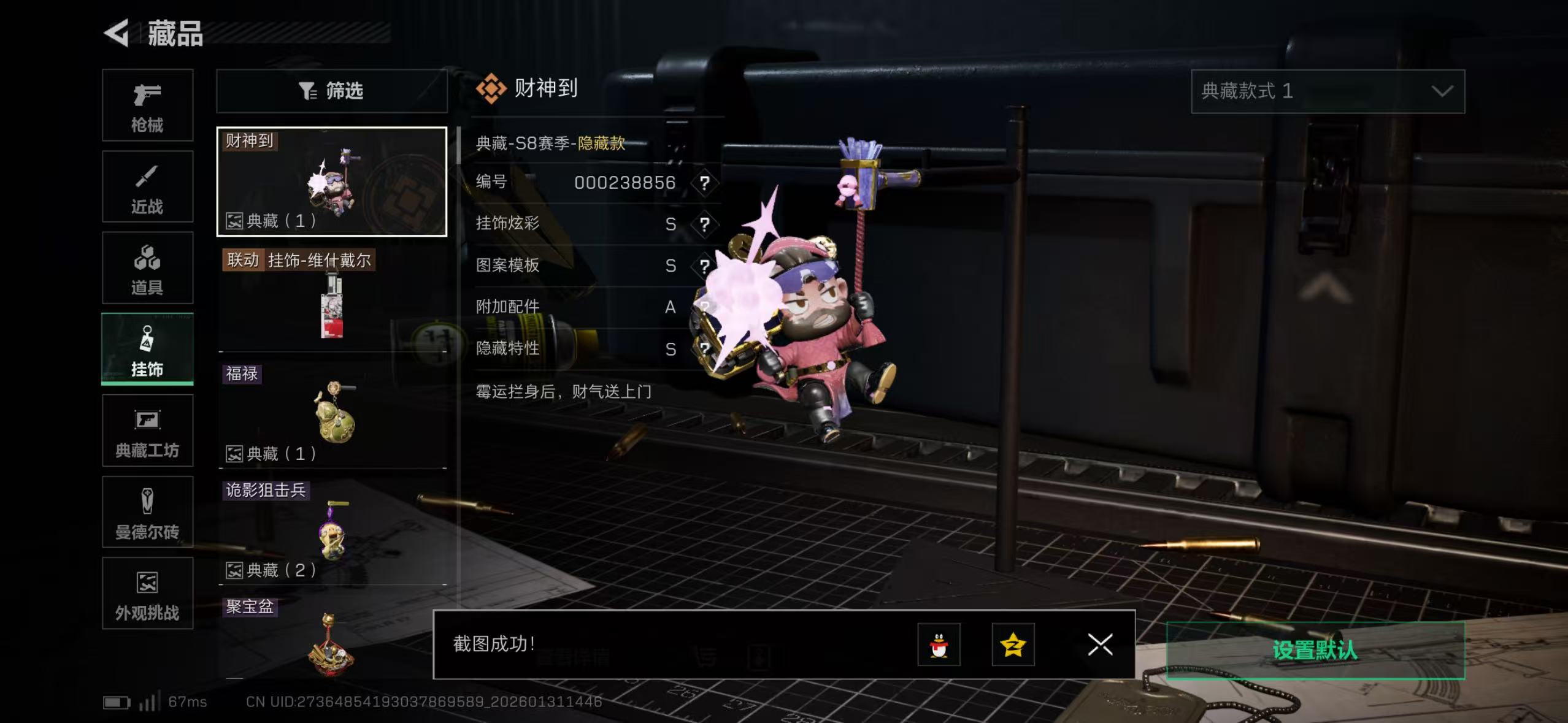 SJZCMW430573三角洲行动账号详情图13