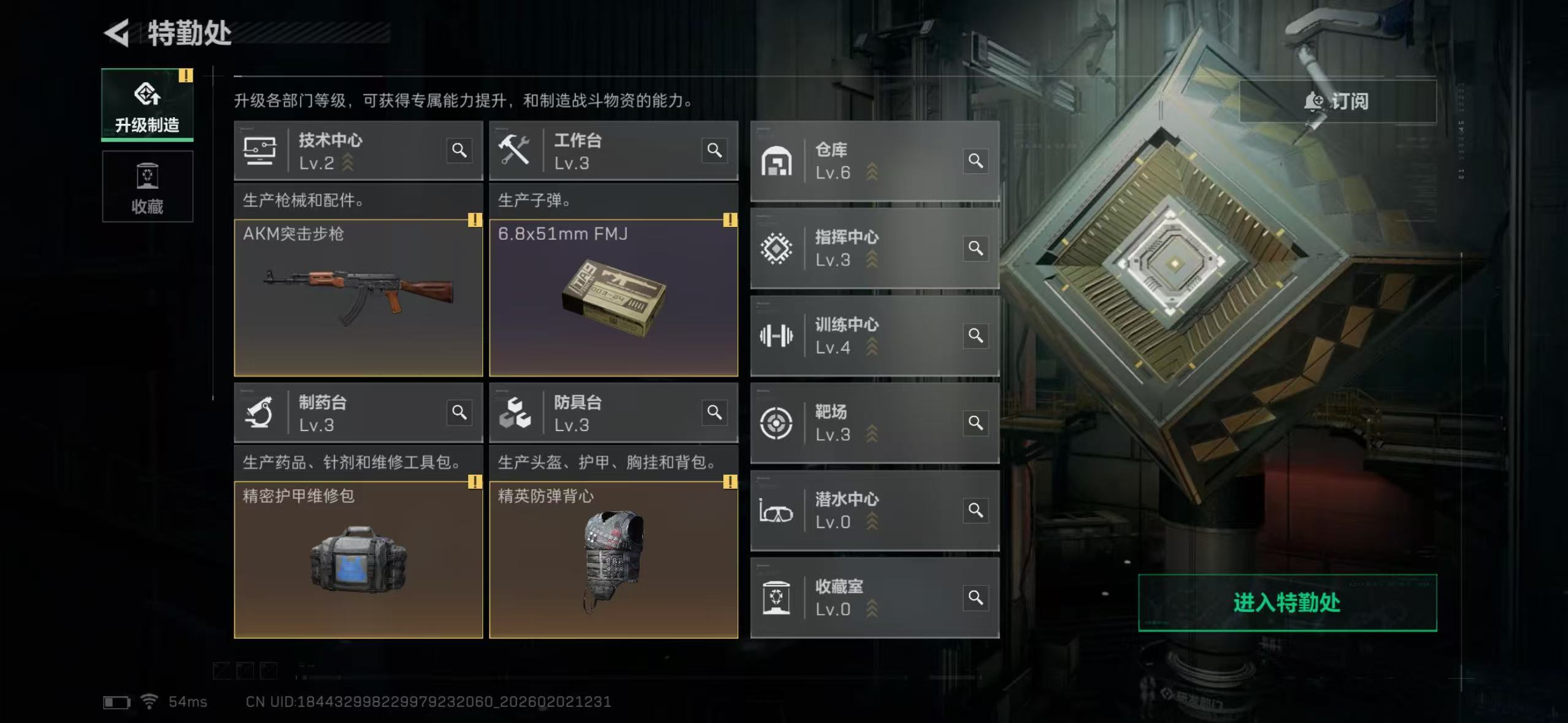 SJZQM431225三角洲行动账号详情图11