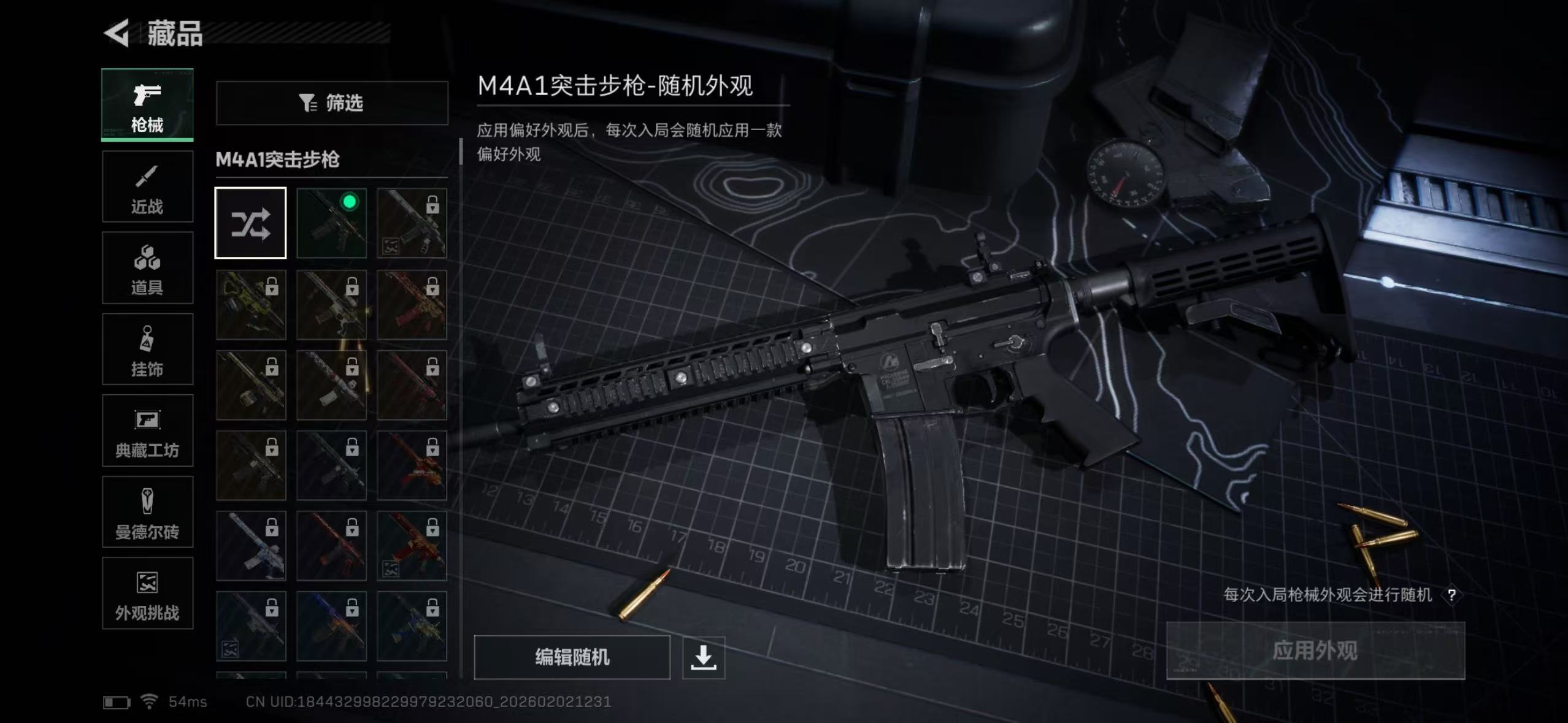 SJZQM431225三角洲行动账号详情图12